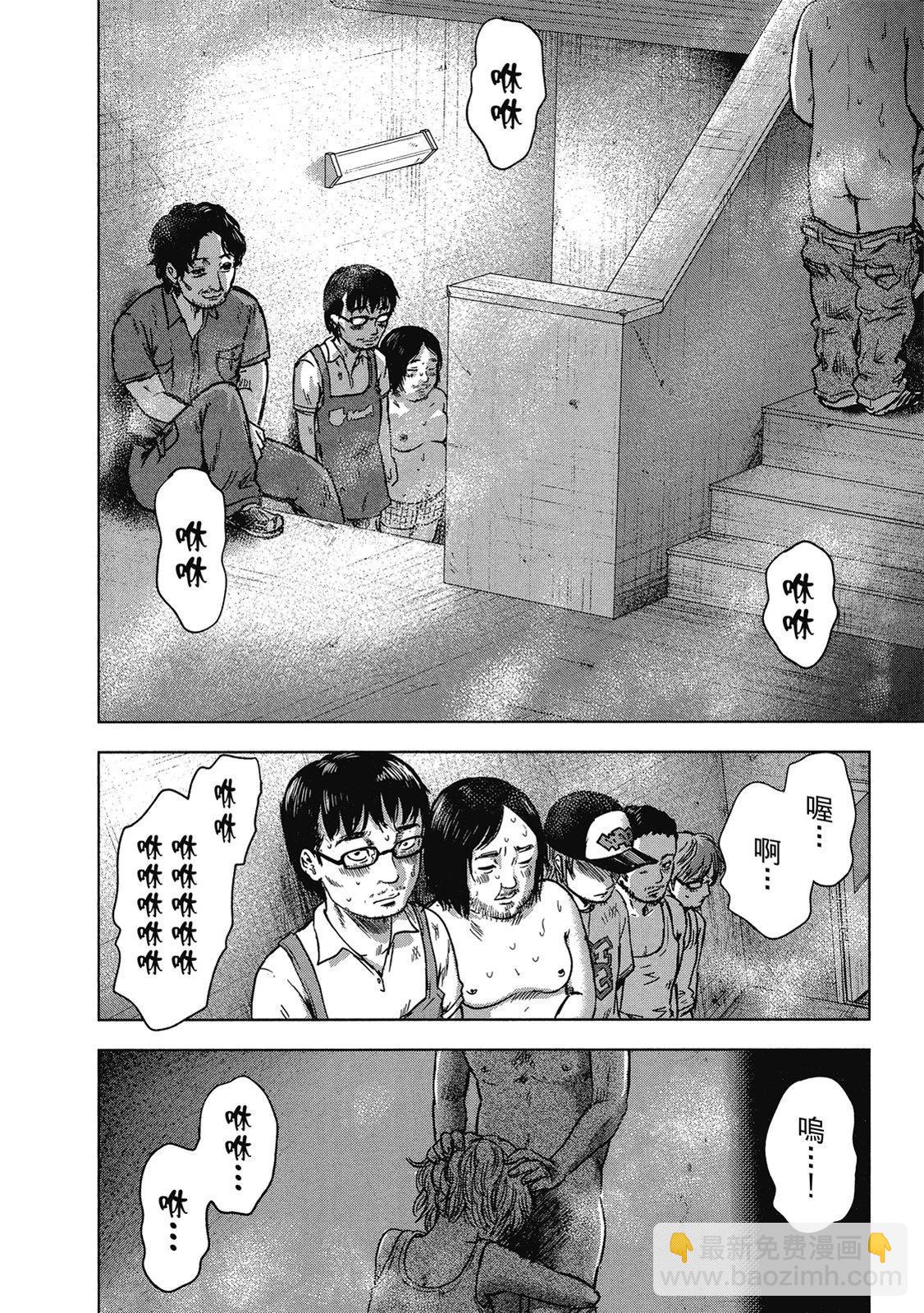 《漂流网咖》电子版05 第12页