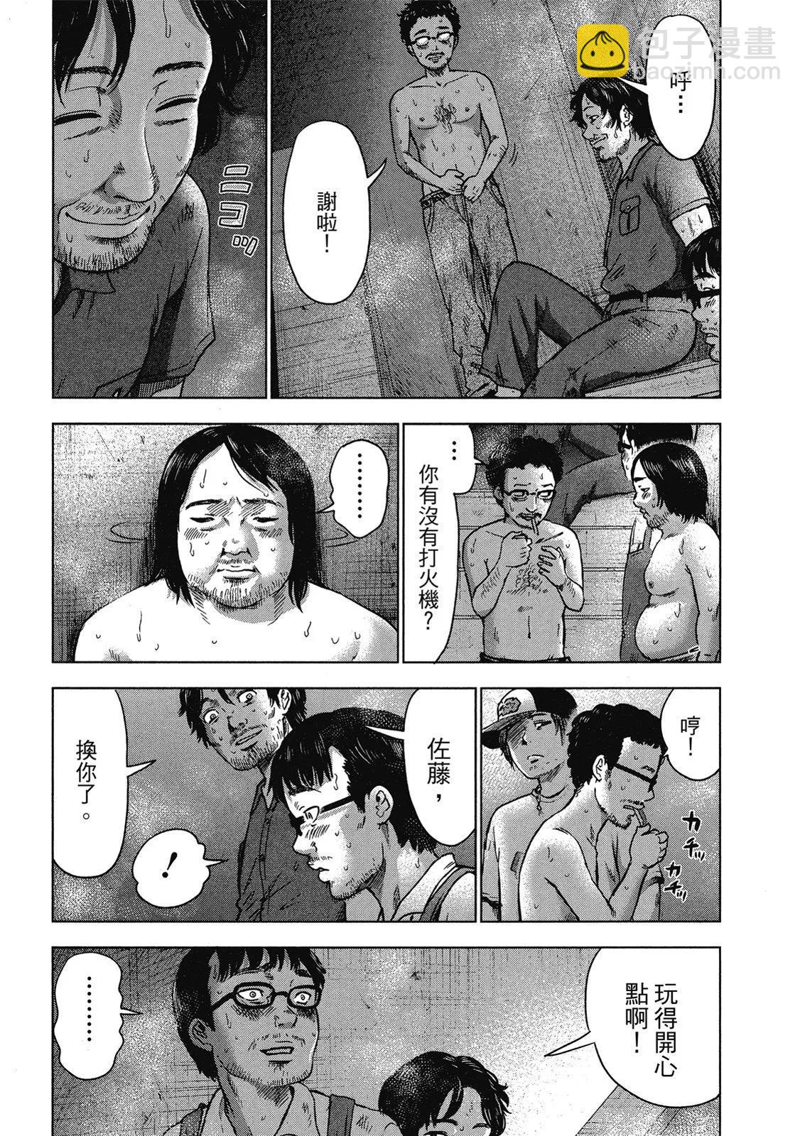 《漂流网咖》电子版05 第13页