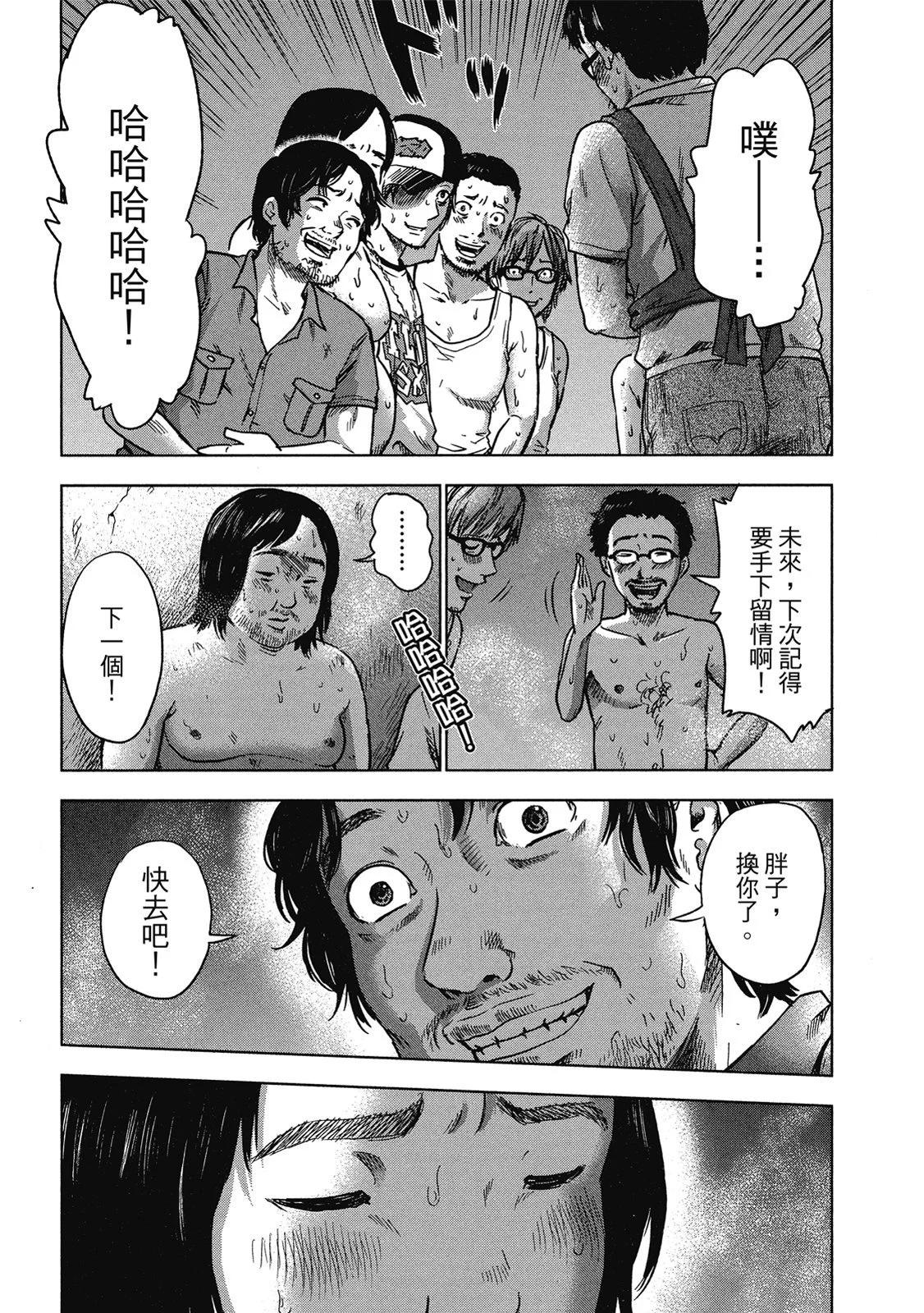 《漂流网咖》电子版05 第15页