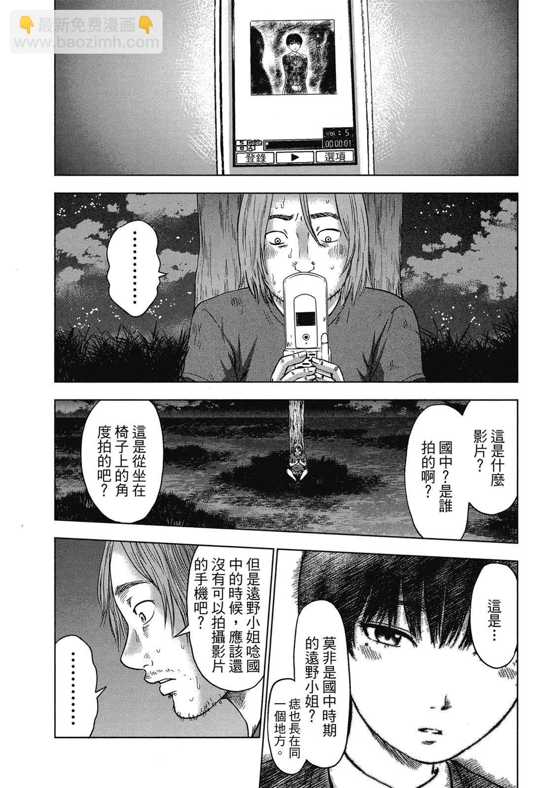 《漂流网咖》电子版05 第16页
