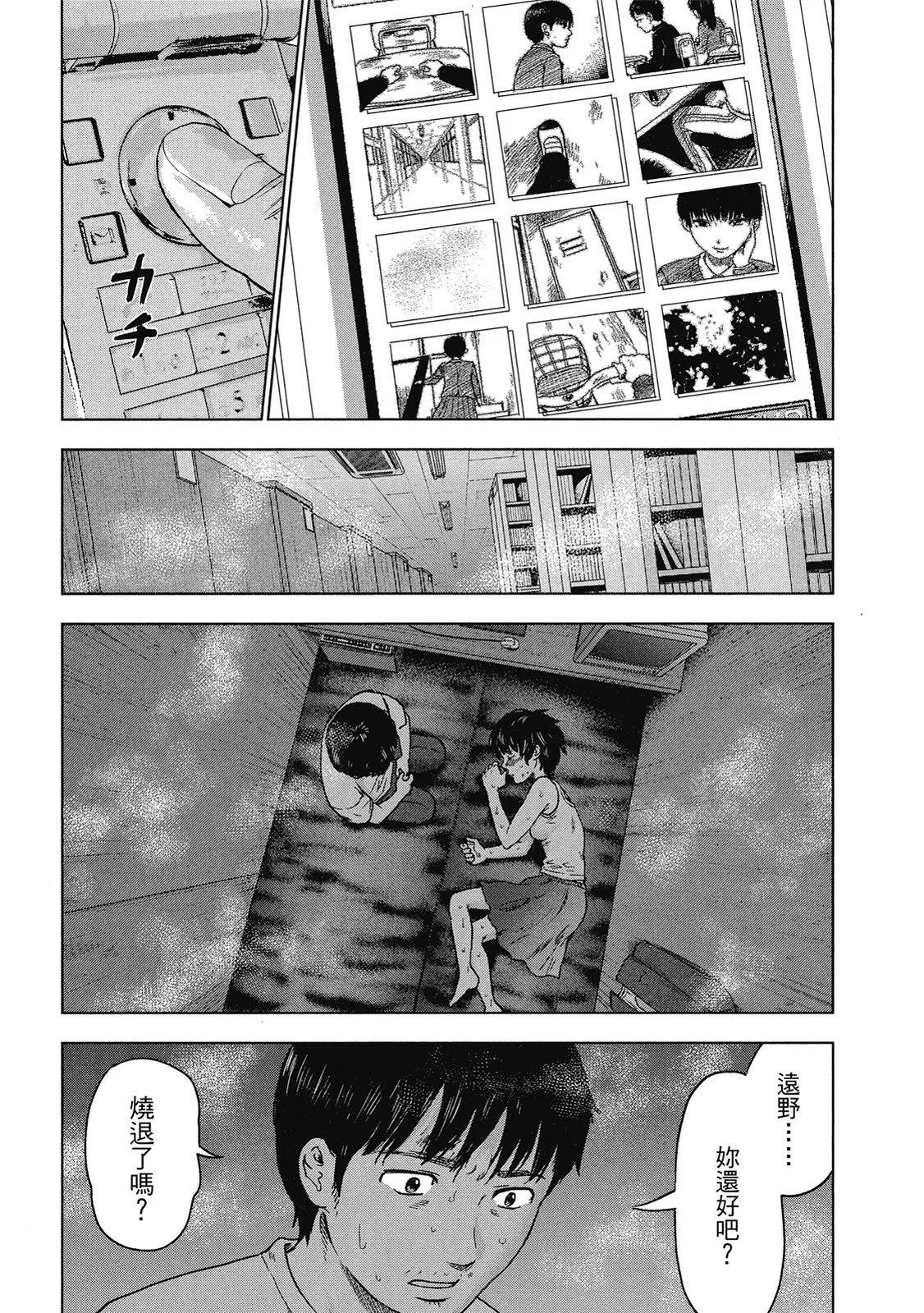 《漂流网咖》电子版05 第17页