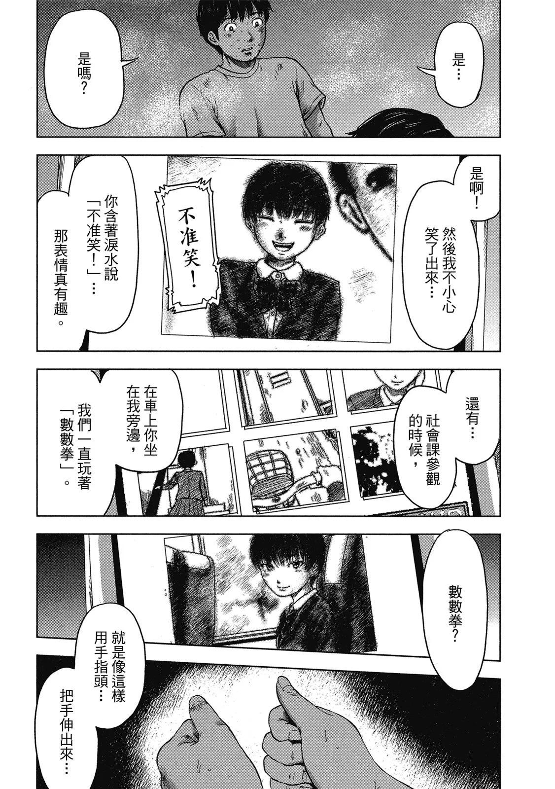 《漂流网咖》电子版05 第19页