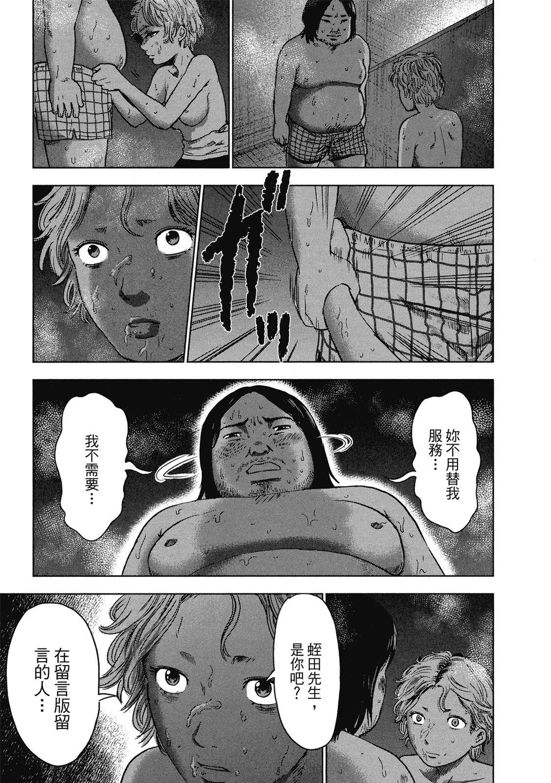 《漂流网咖》电子版05 第23页