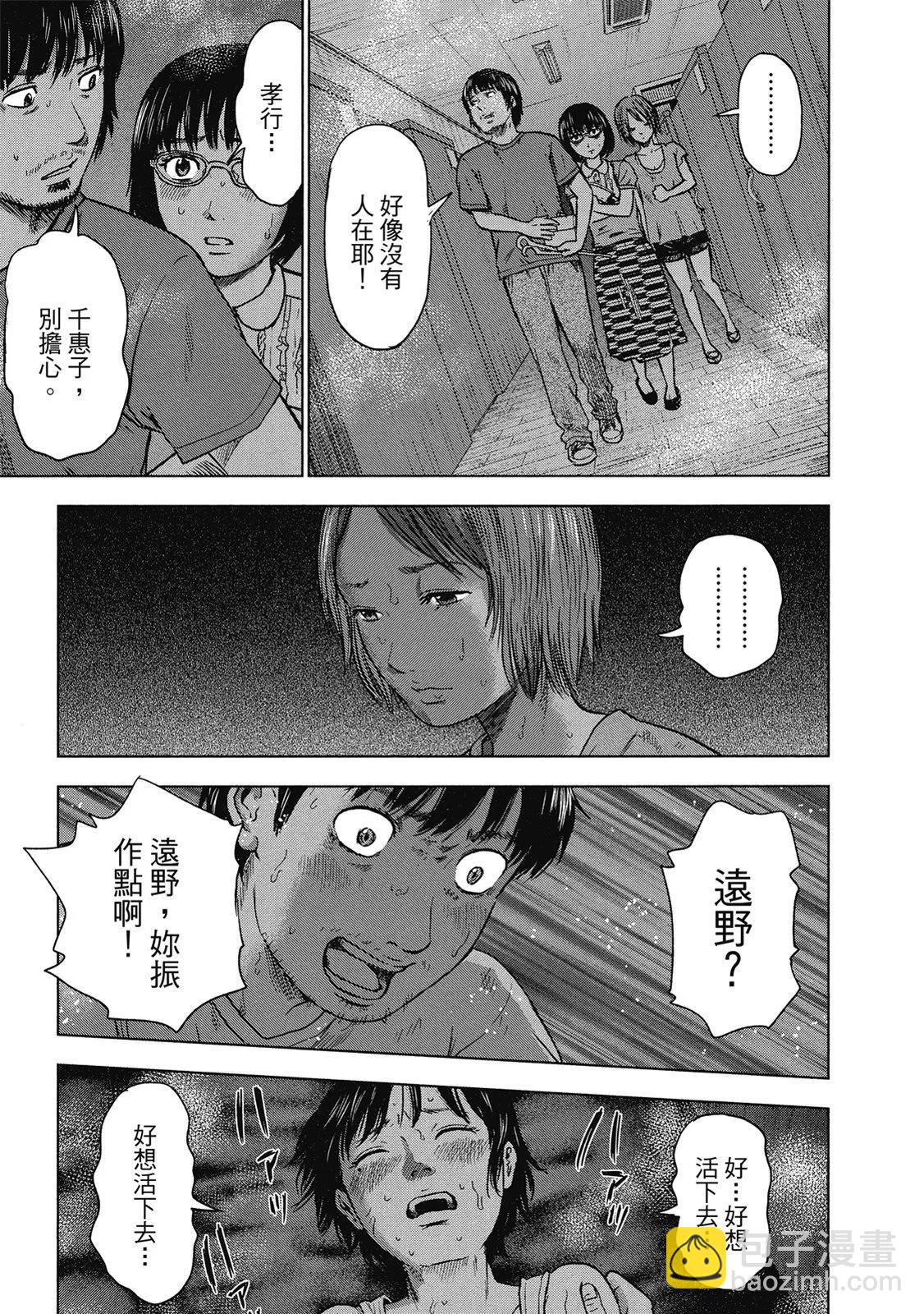 《漂流网咖》电子版05 第25页