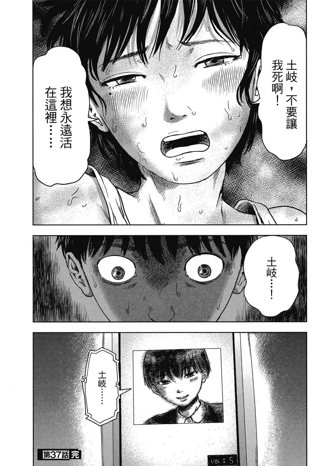 《漂流网咖》电子版05 第26页