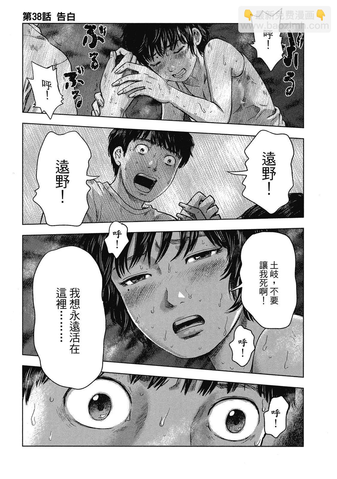 《漂流网咖》电子版05 第27页