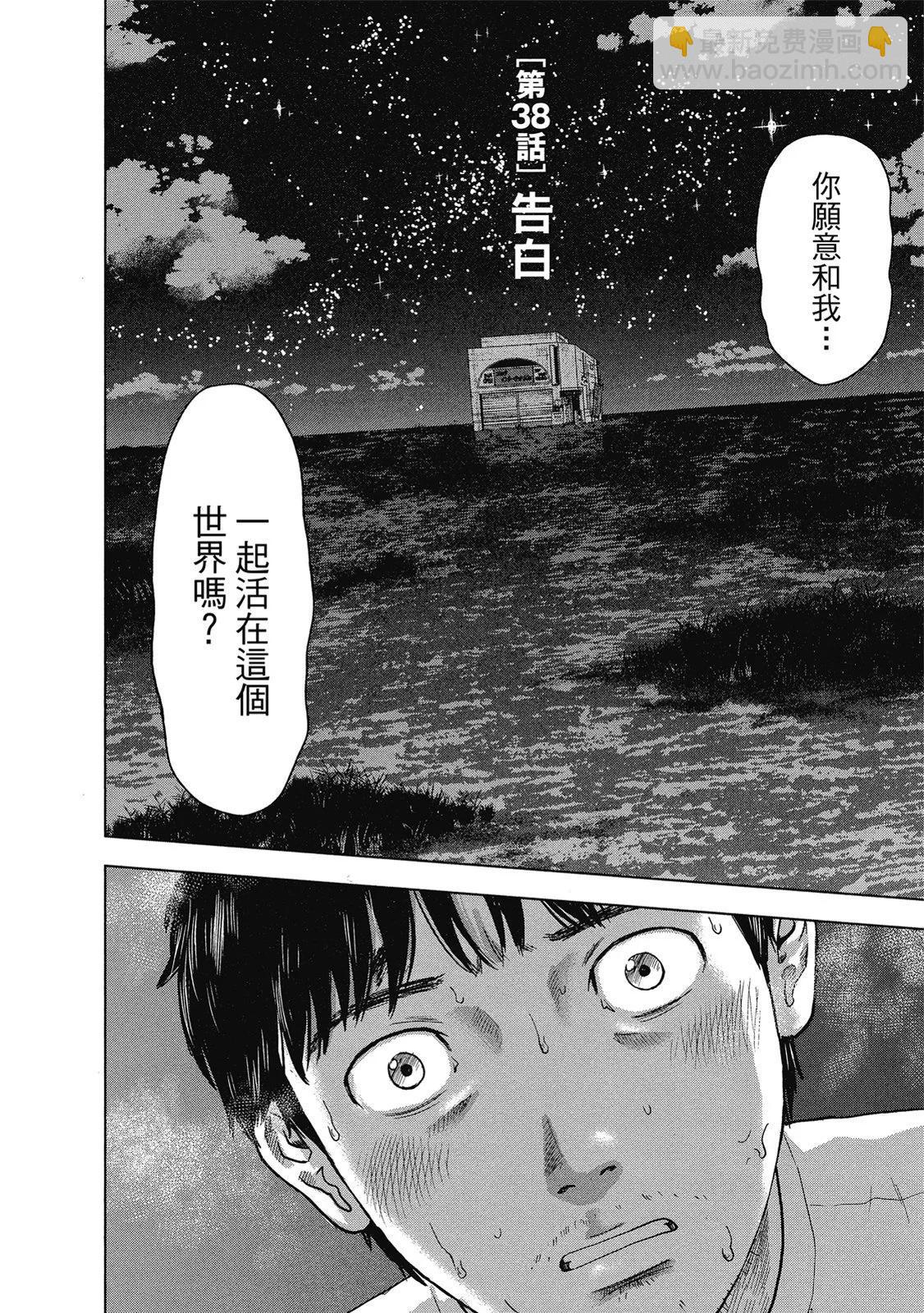 《漂流网咖》电子版05 第28页