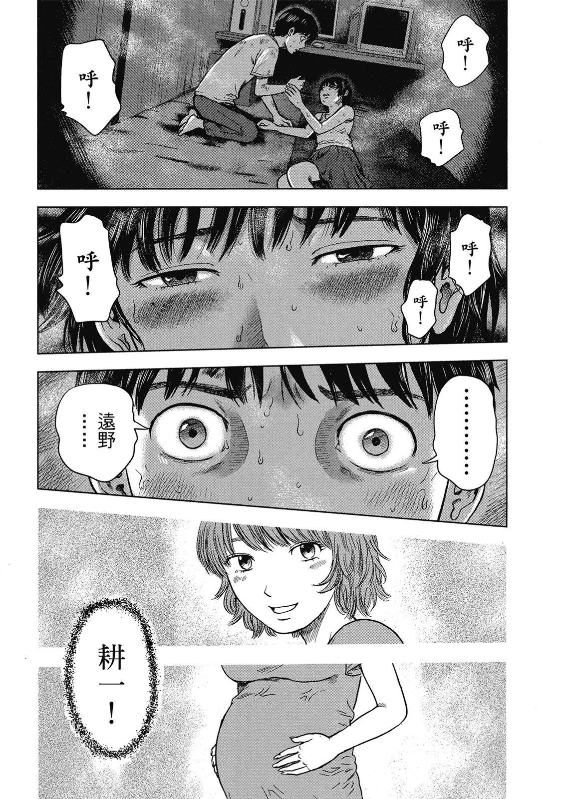 《漂流网咖》电子版05 第29页