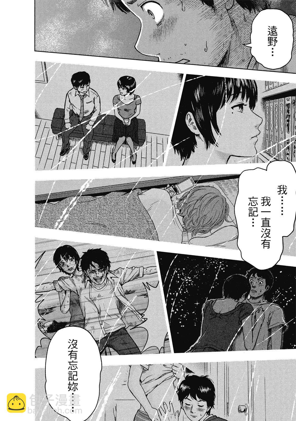 《漂流网咖》电子版05 第30页