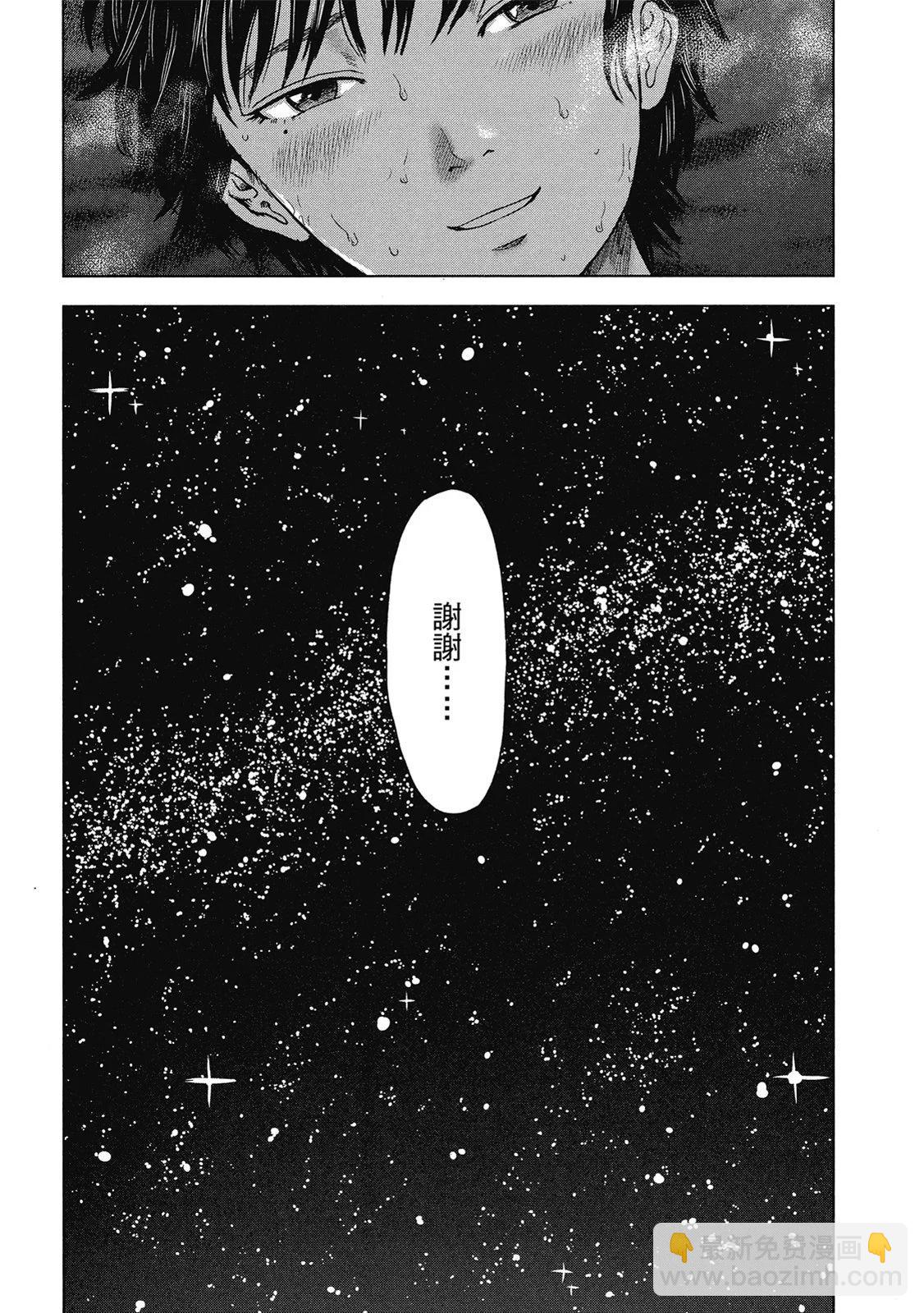 《漂流网咖》电子版05 第33页