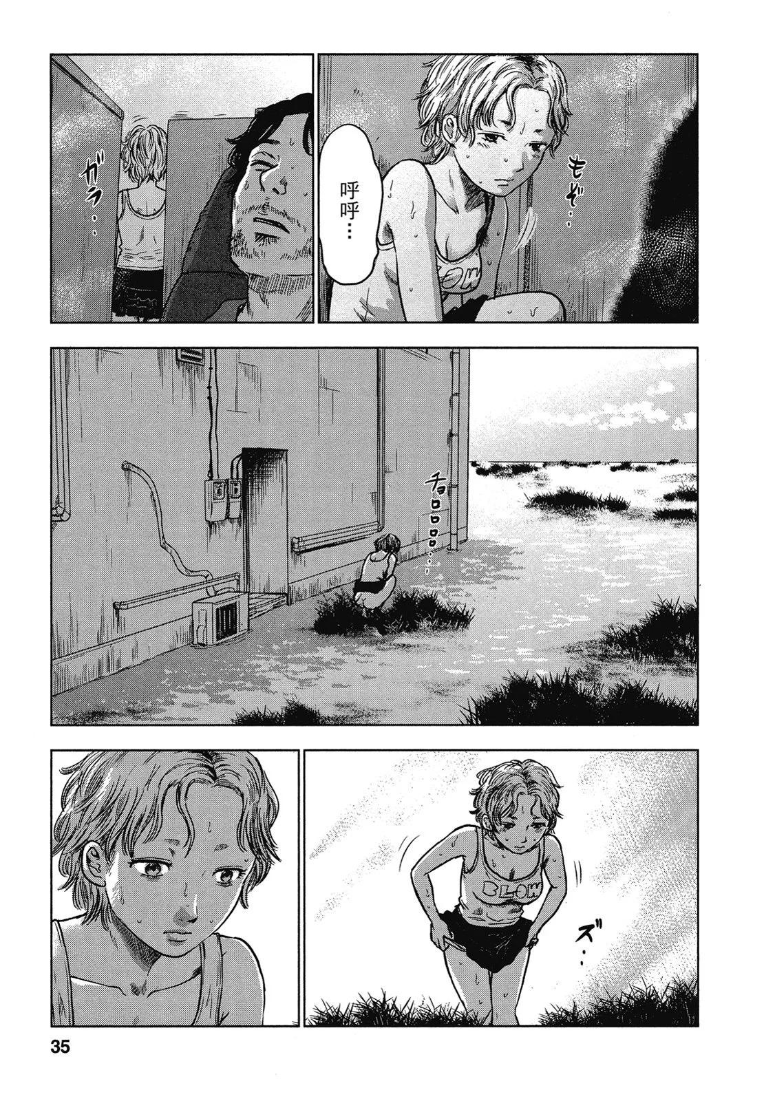 《漂流网咖》电子版05 第35页