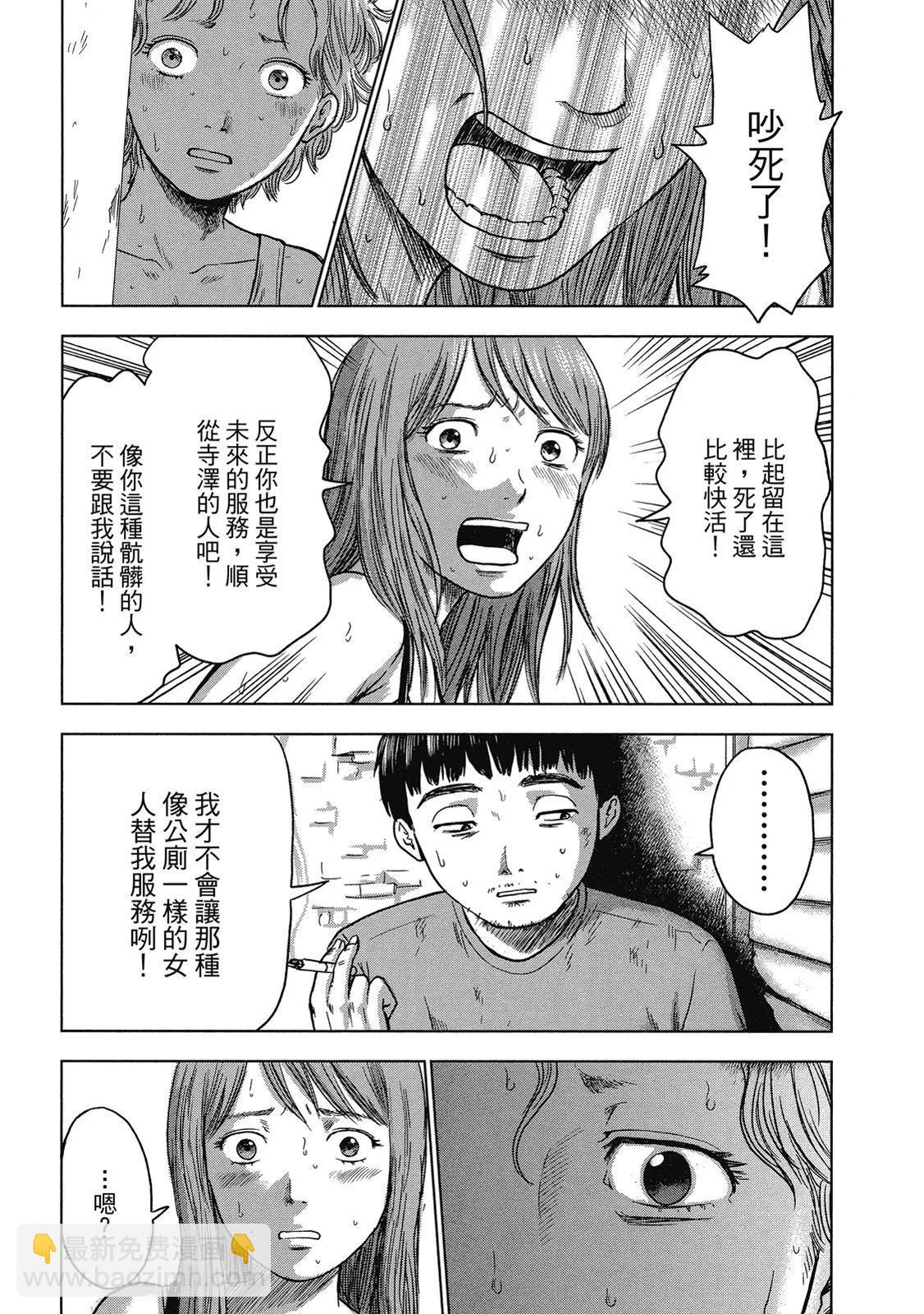 《漂流网咖》电子版05 第39页