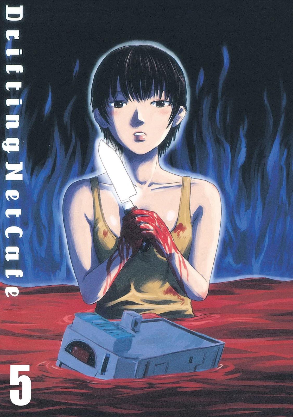 《漂流网咖》电子版05 第3页