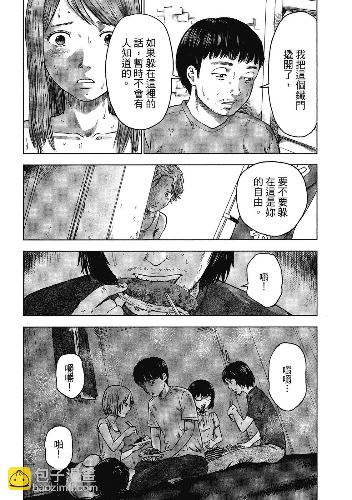 《漂流网咖》电子版05 第41页