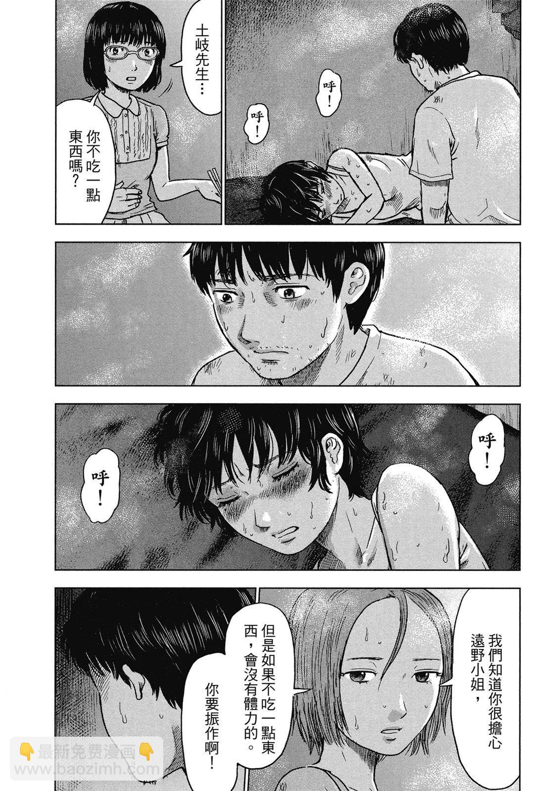 《漂流网咖》电子版05 第42页