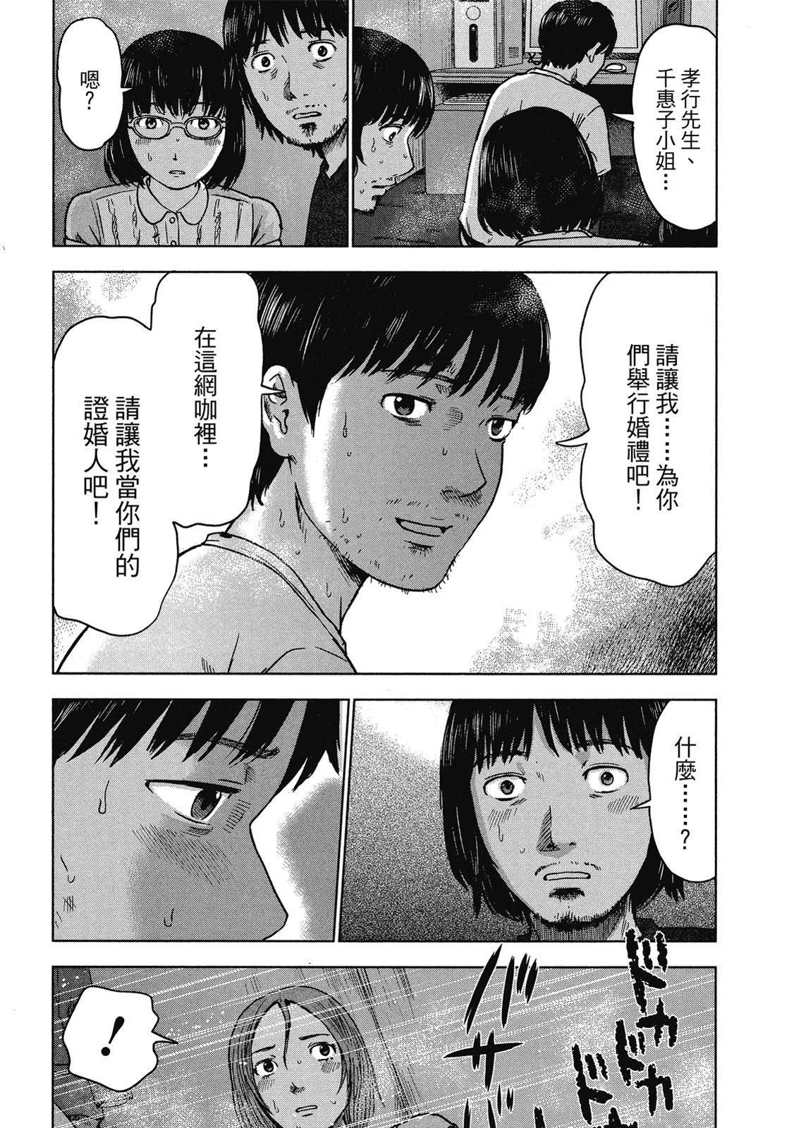 《漂流网咖》电子版05 第43页