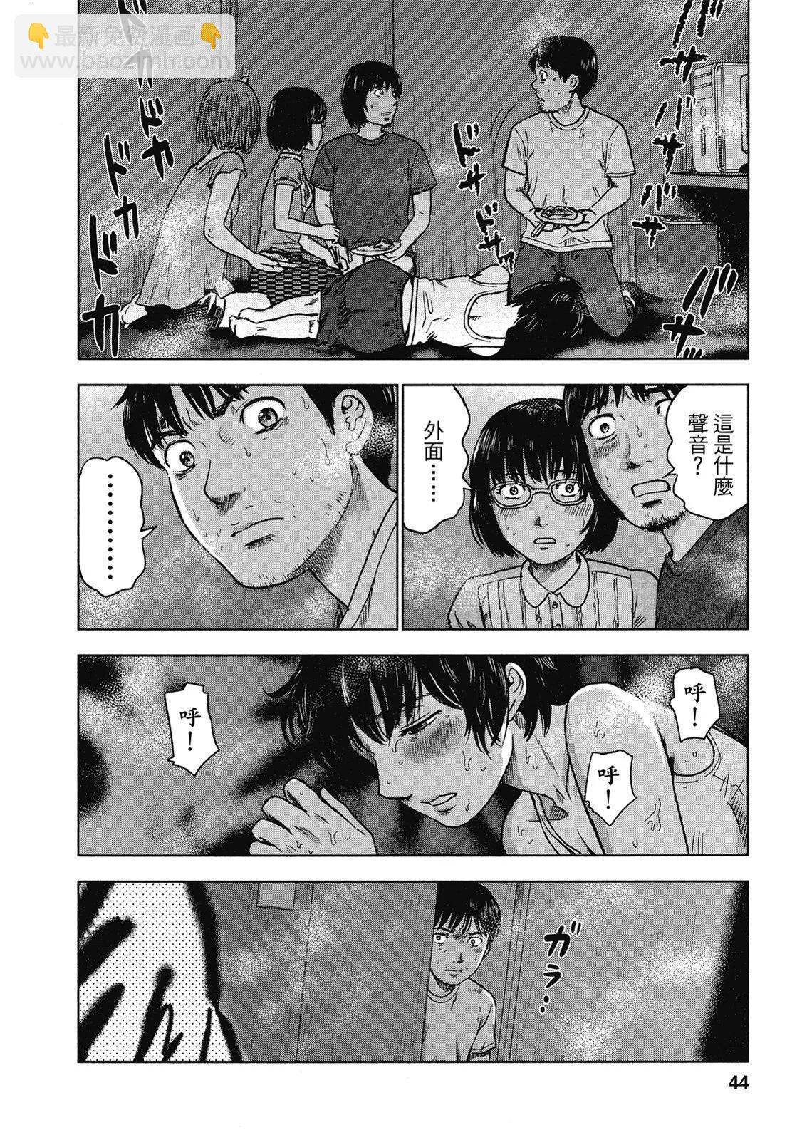 《漂流网咖》电子版05 第44页