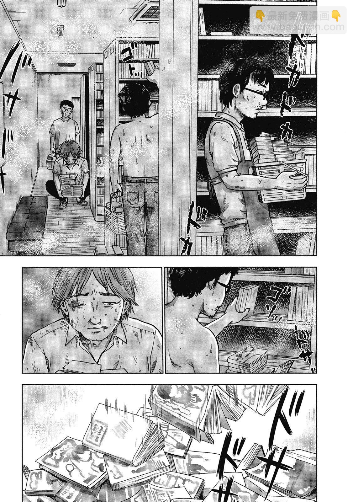 《漂流网咖》电子版05 第45页