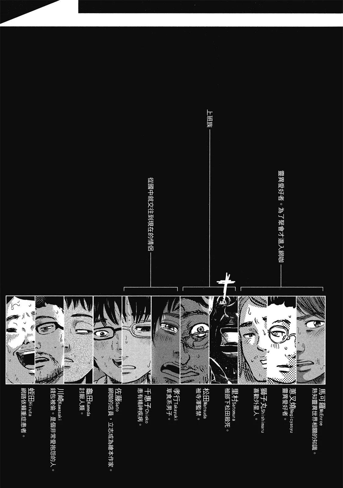 《漂流网咖》电子版05 第5页