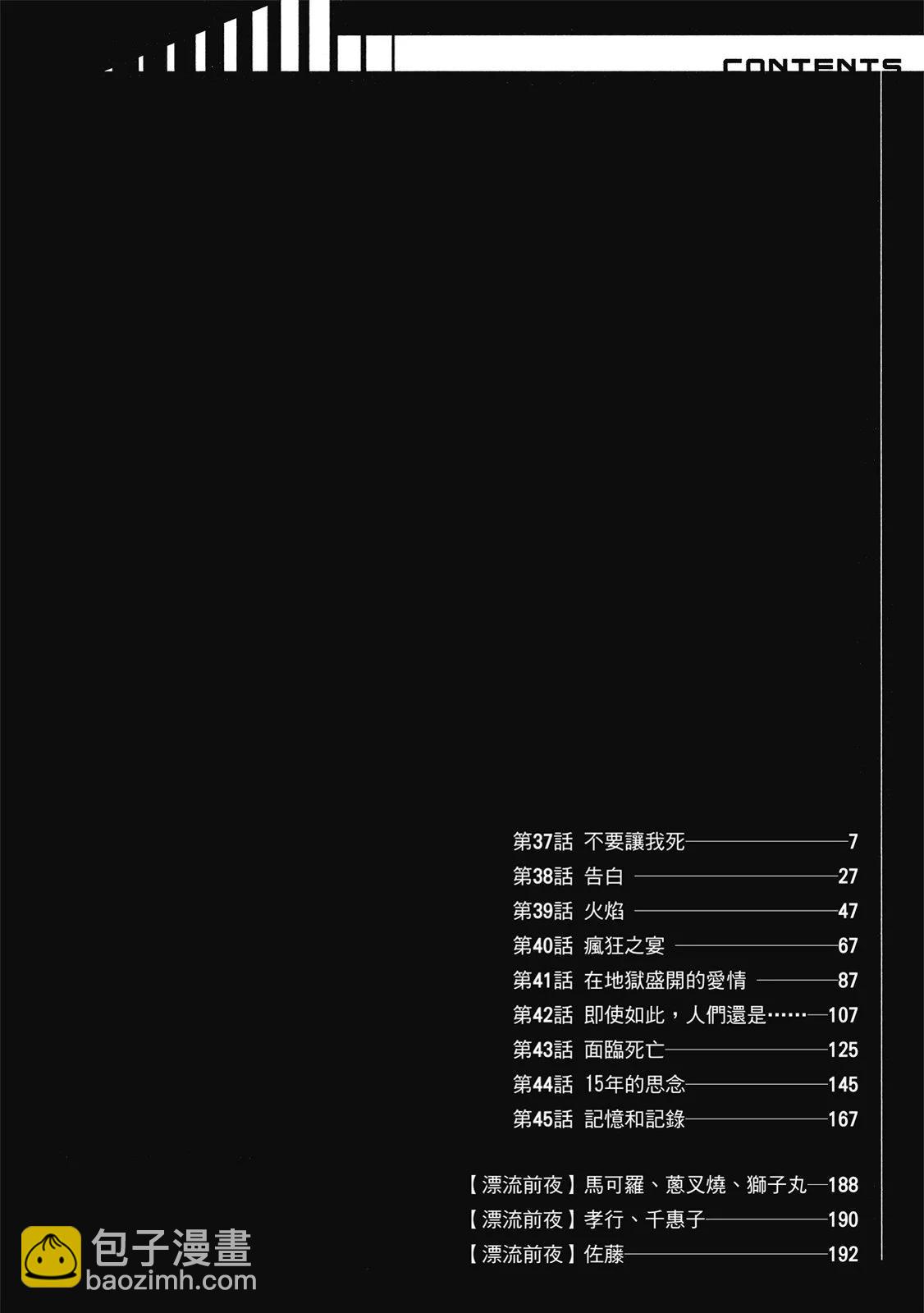 《漂流网咖》电子版05 第6页