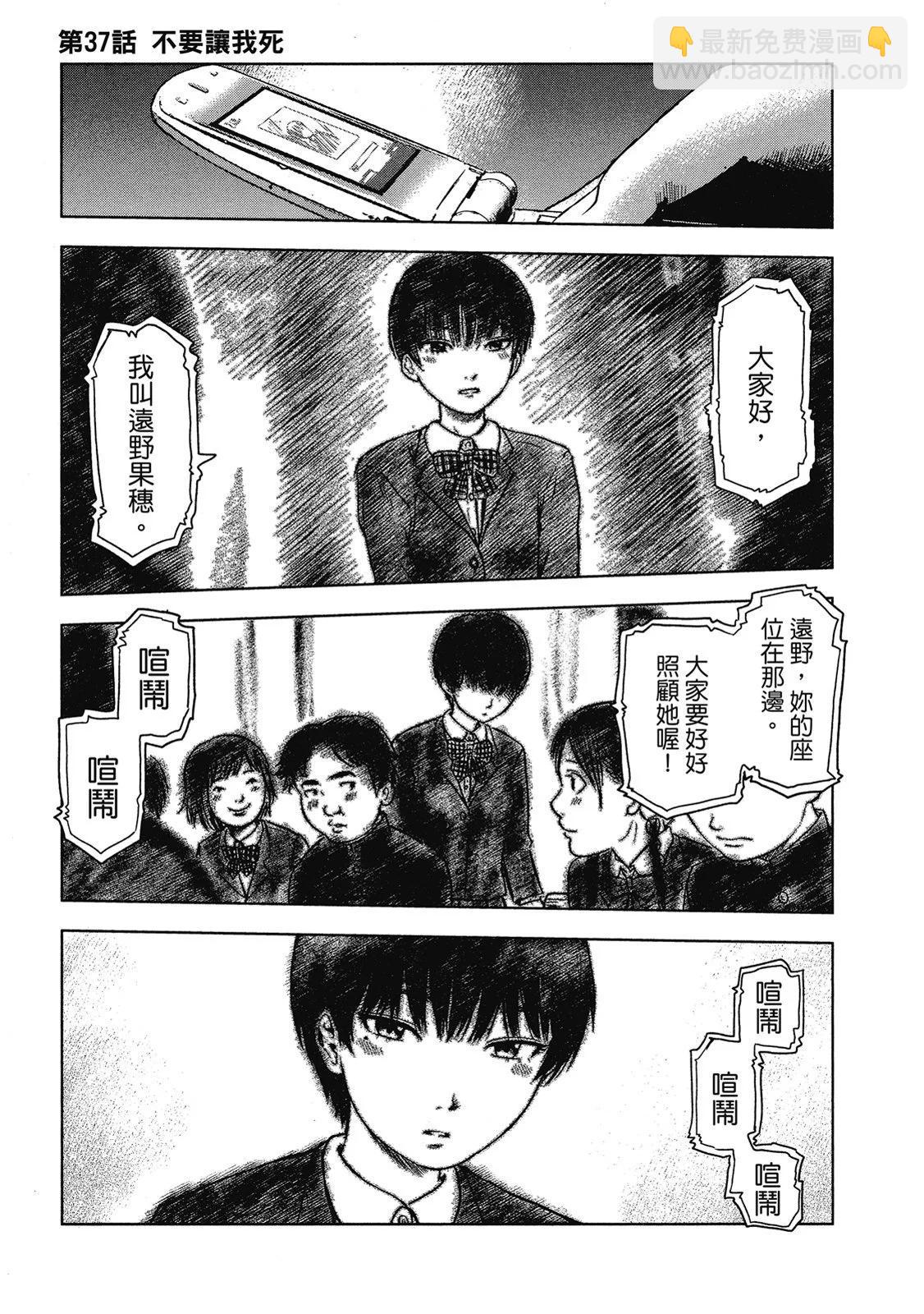 《漂流网咖》电子版05 第7页