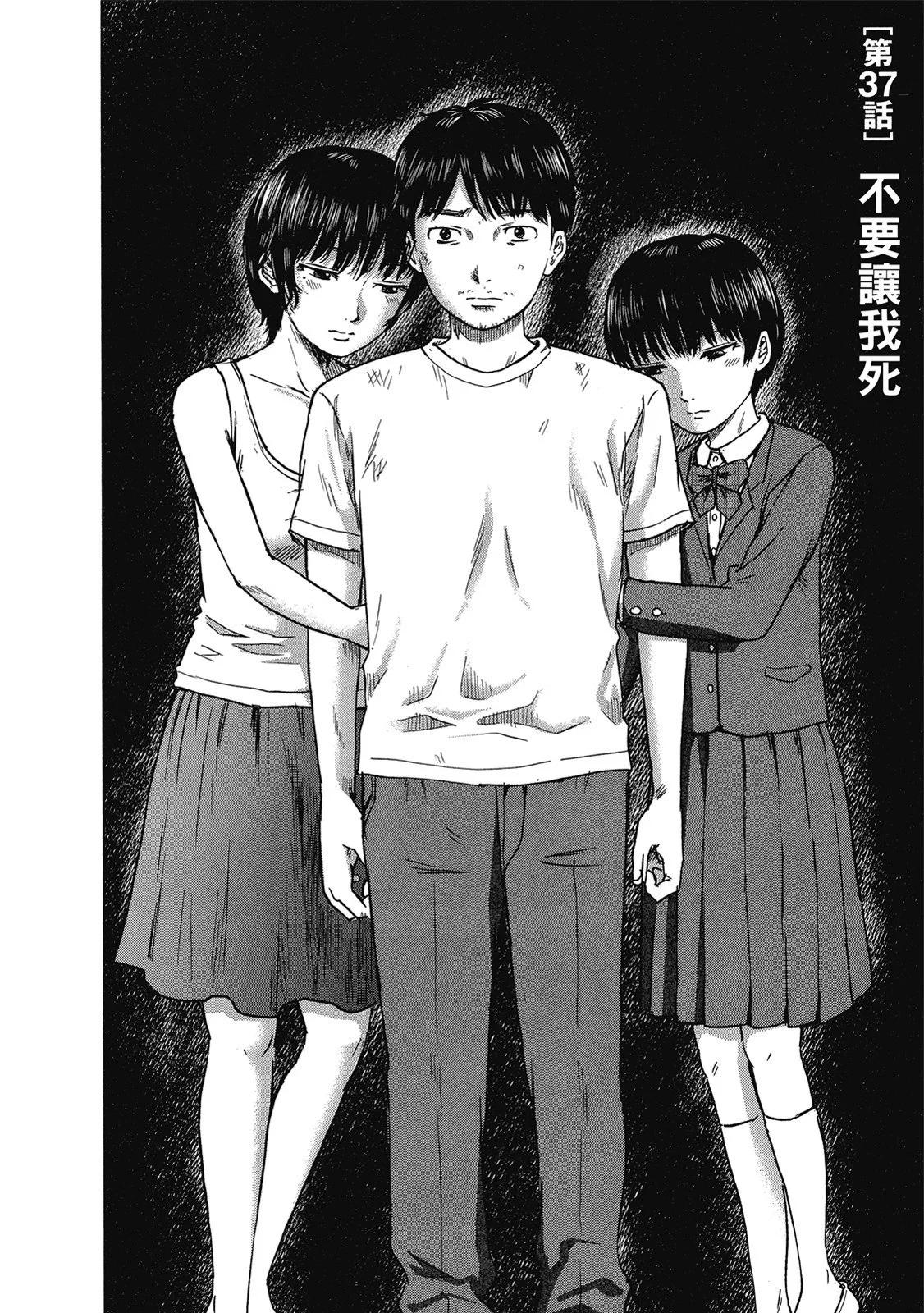 《漂流网咖》电子版05 第8页