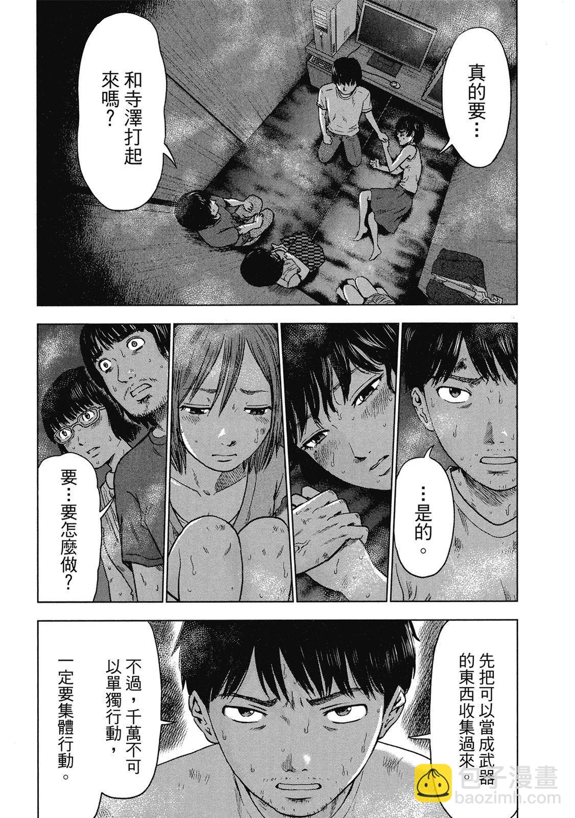 《漂流网咖》电子版05 第9页