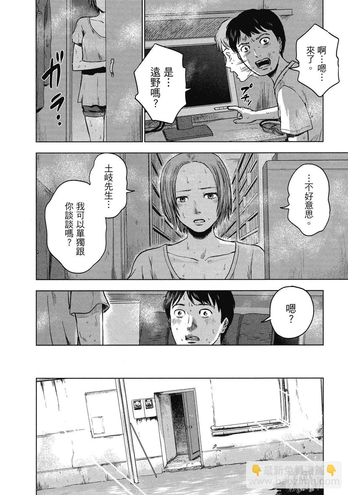 《漂流网咖》电子版03 第20页