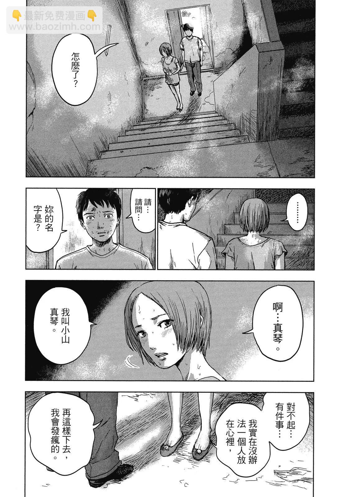 《漂流网咖》电子版03 第21页