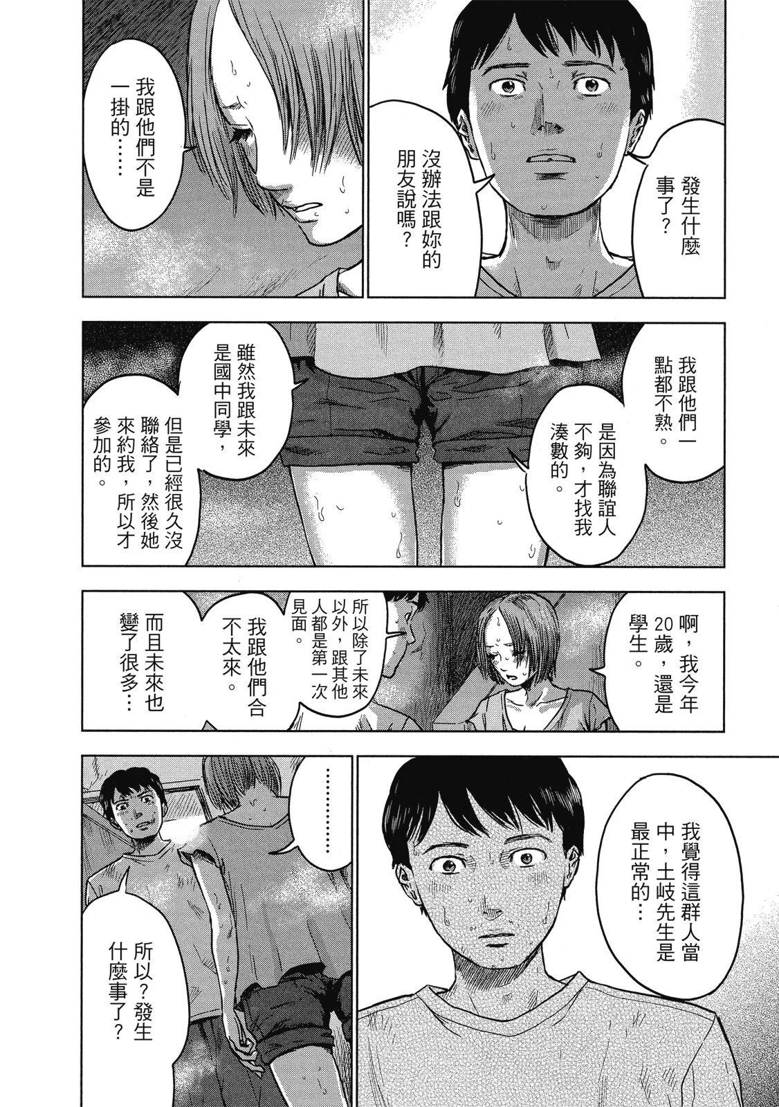 《漂流网咖》电子版03 第22页