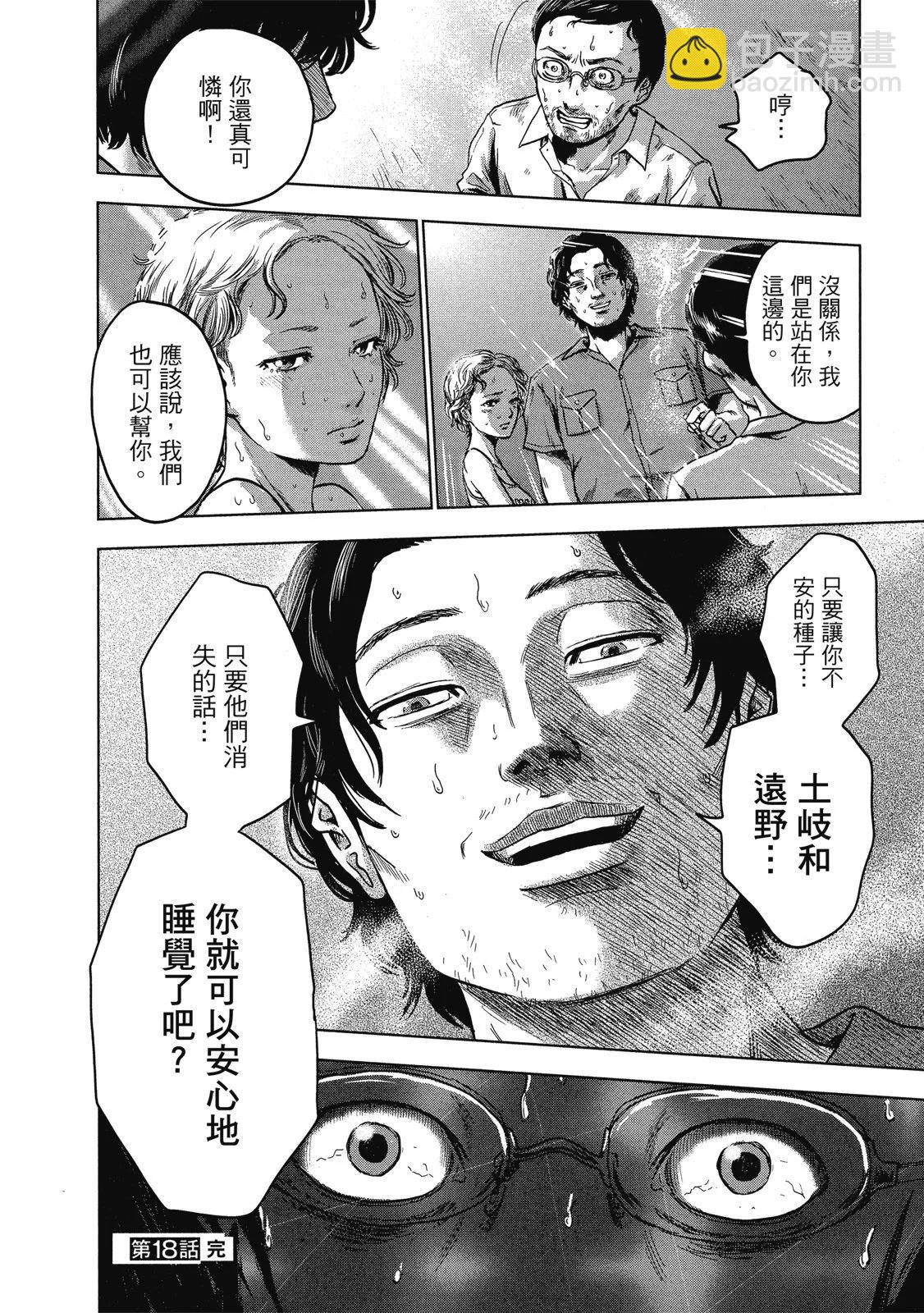 《漂流网咖》电子版03 第26页