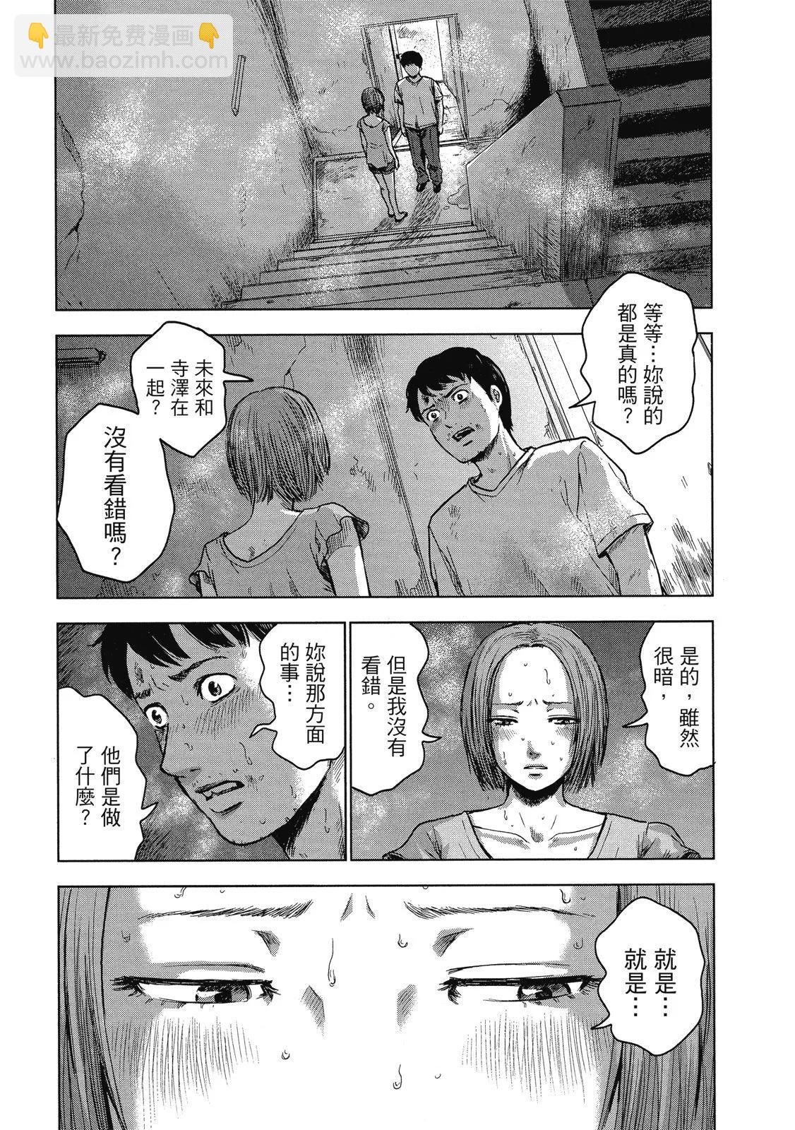 《漂流网咖》电子版03 第31页