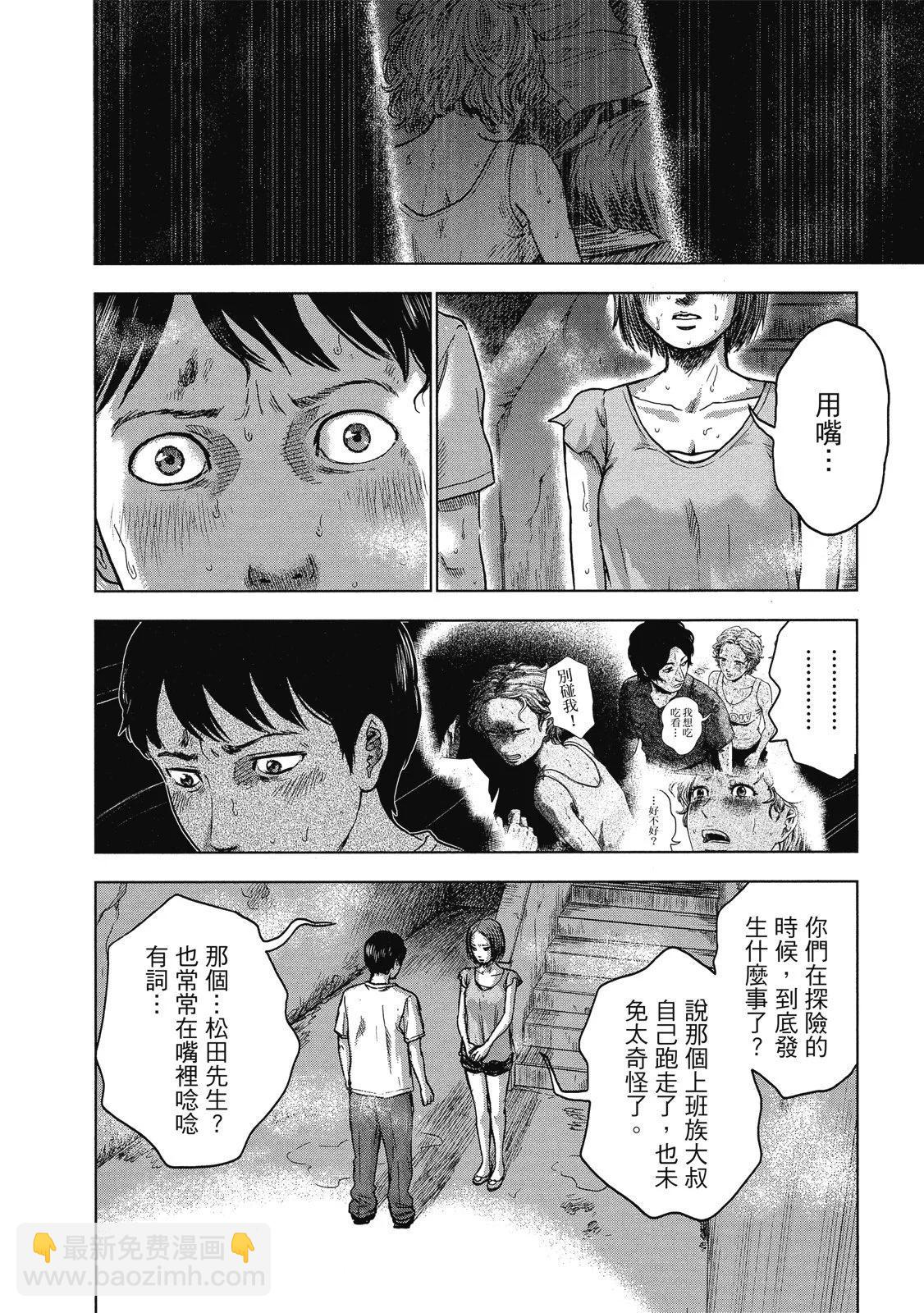 《漂流网咖》电子版03 第32页
