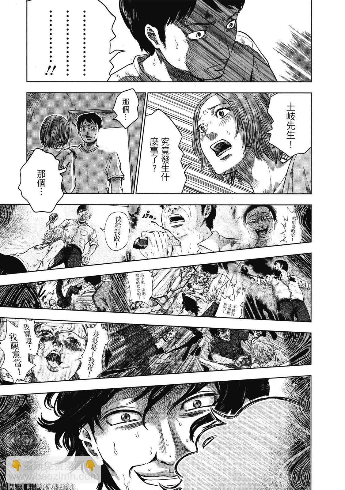 《漂流网咖》电子版03 第33页