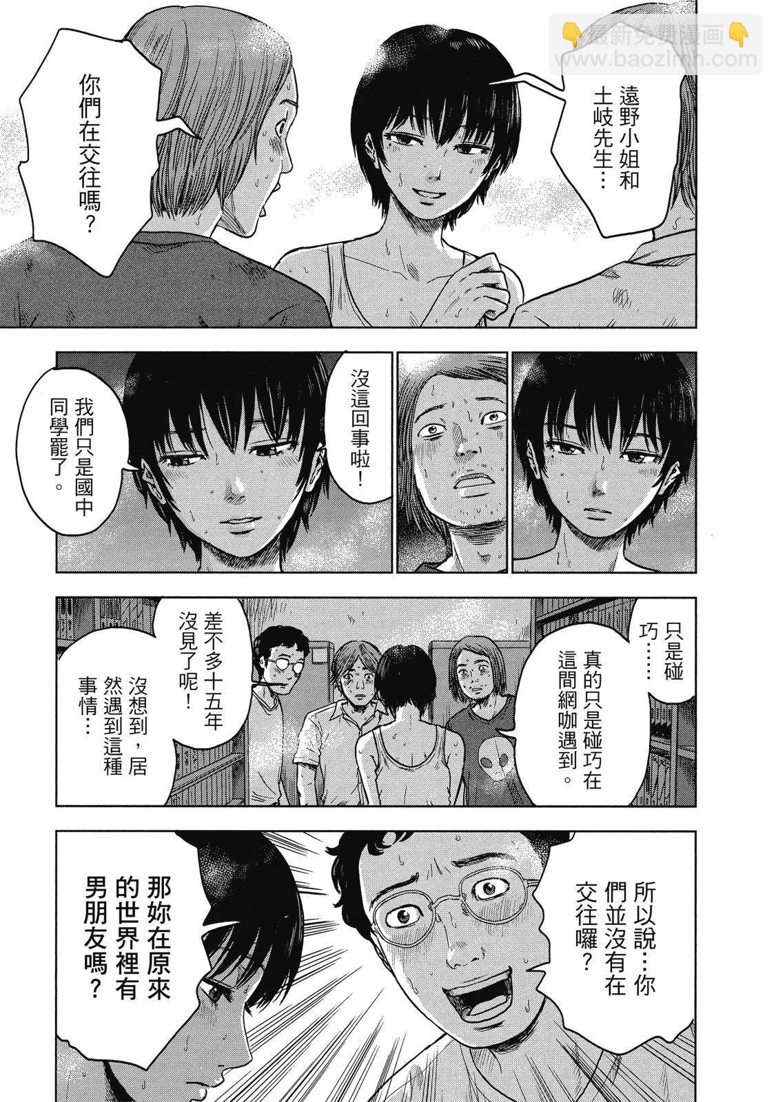 《漂流网咖》电子版03 第39页