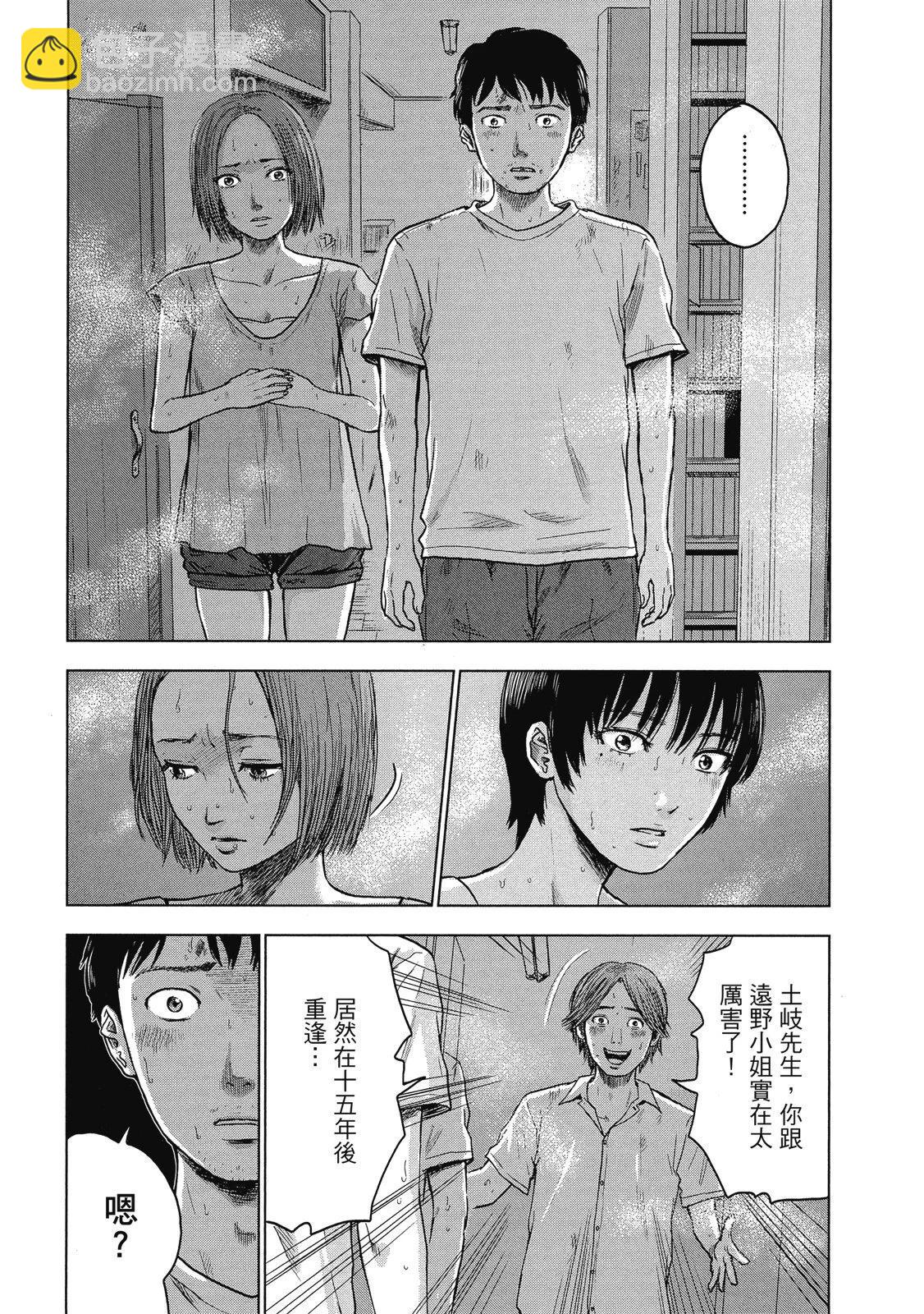 《漂流网咖》电子版03 第41页