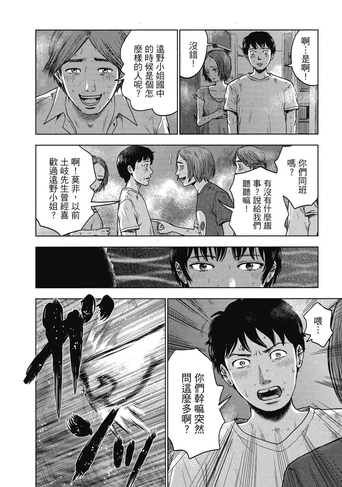 《漂流网咖》电子版03 第42页