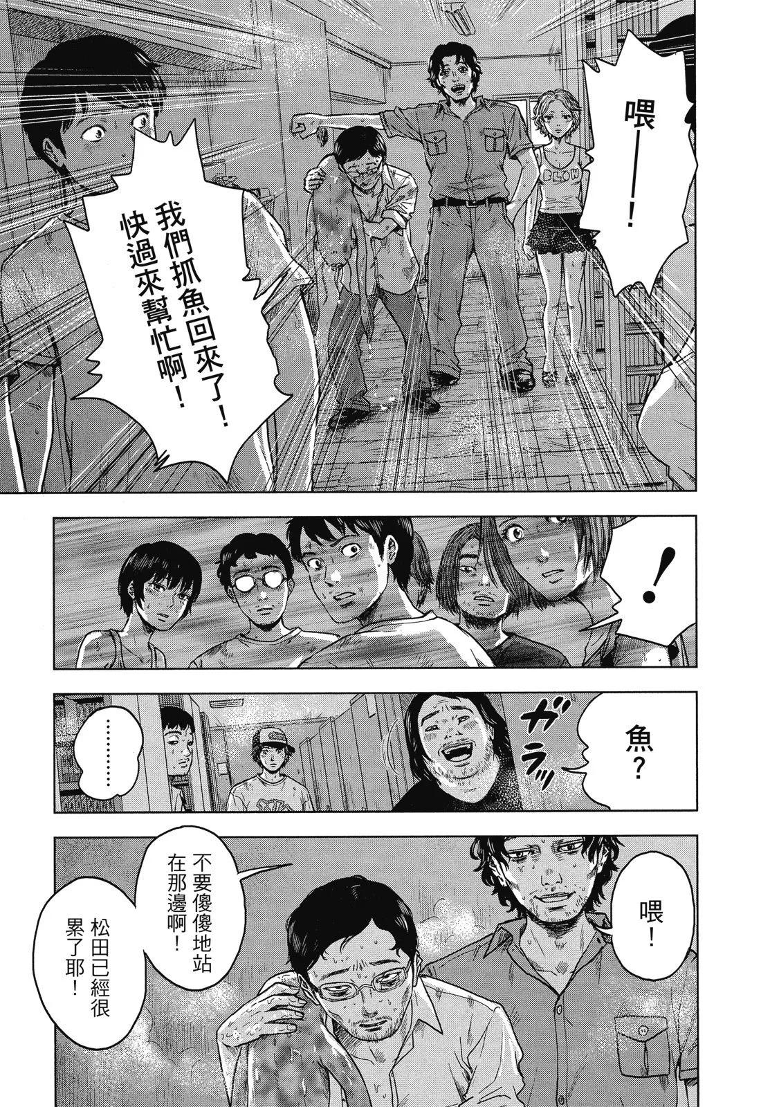 《漂流网咖》电子版03 第43页