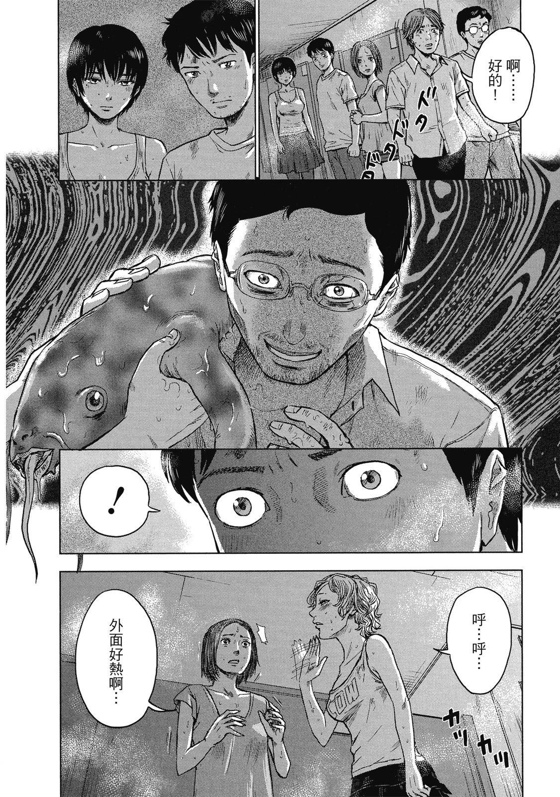 《漂流网咖》电子版03 第44页
