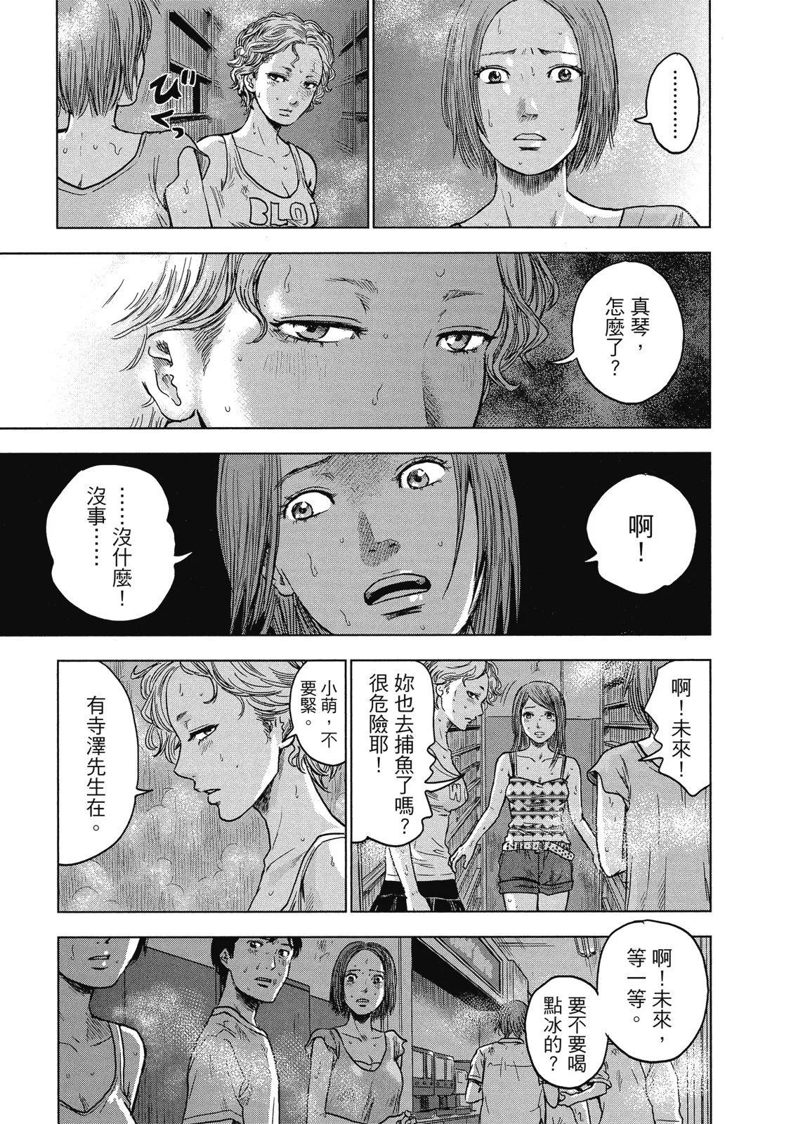 《漂流网咖》电子版03 第45页