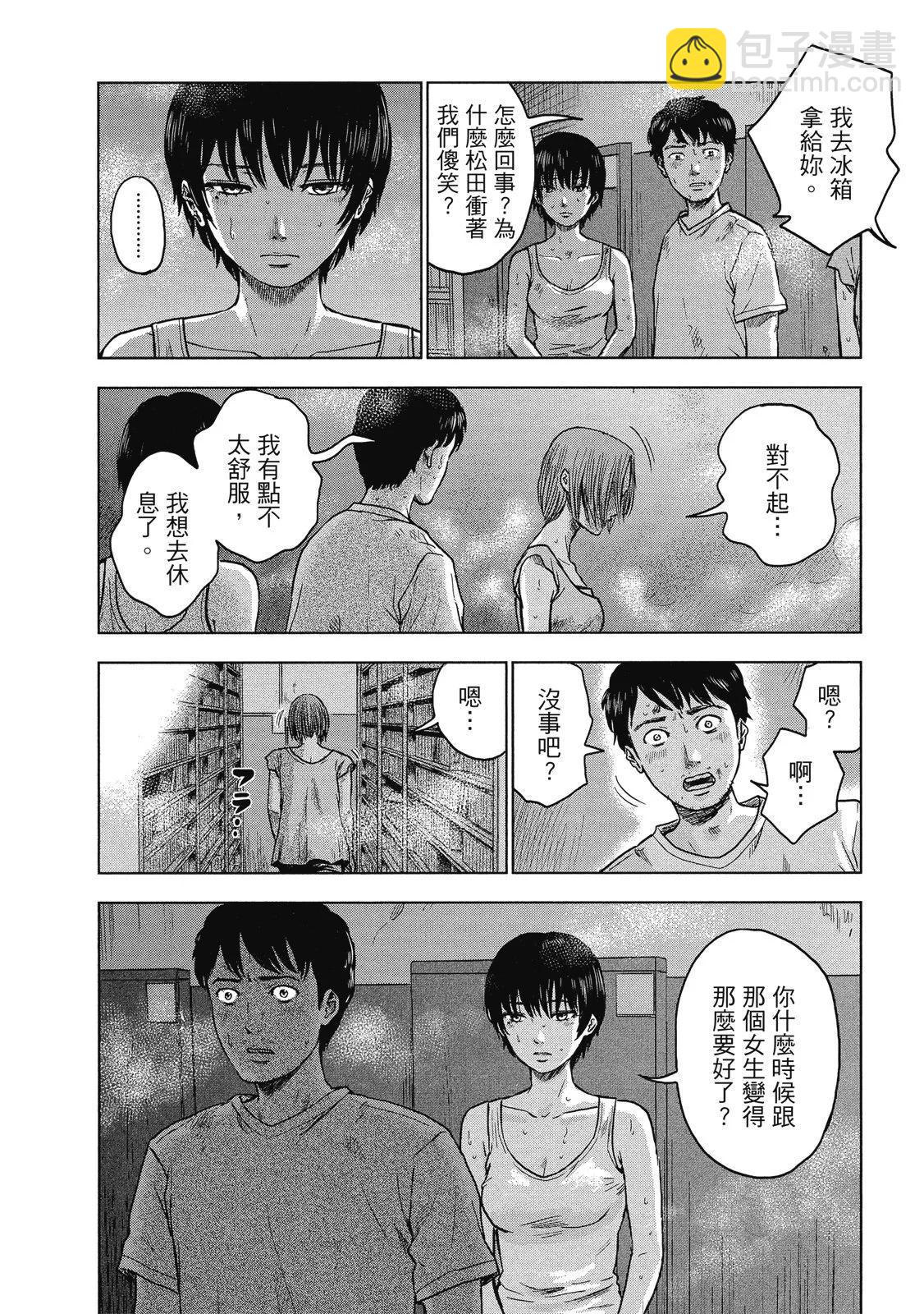 《漂流网咖》电子版03 第46页