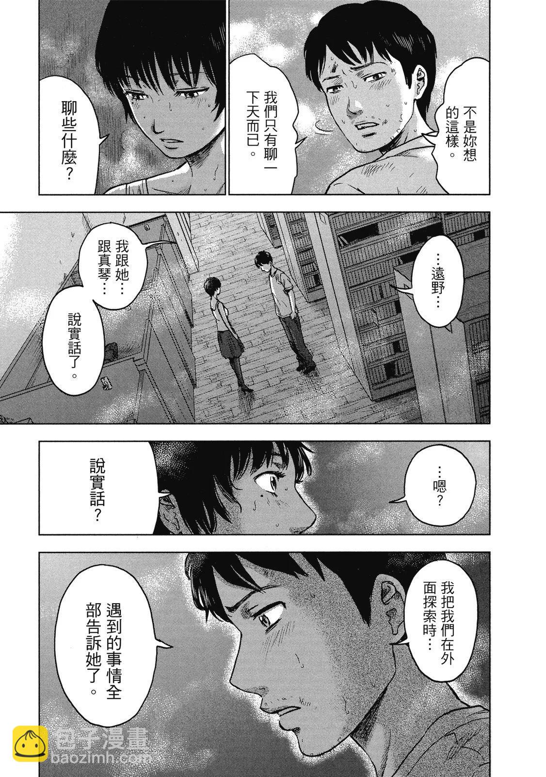 《漂流网咖》电子版03 第47页