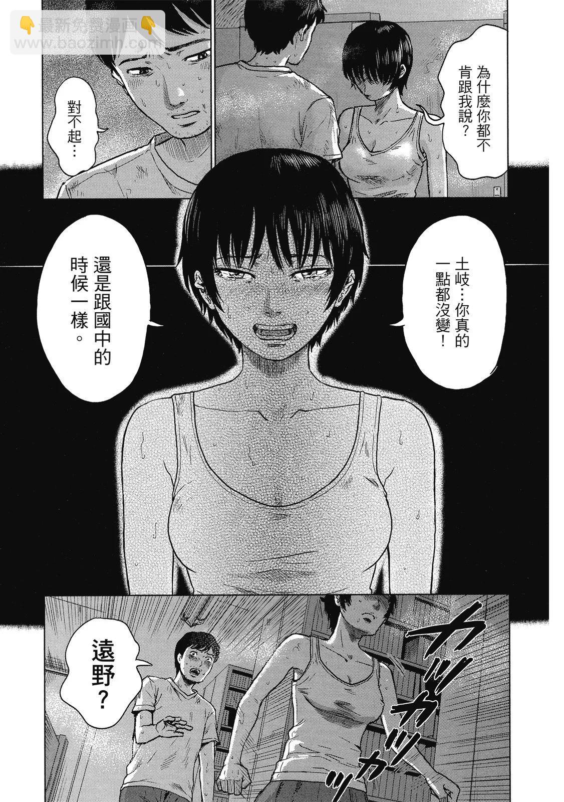 《漂流网咖》电子版03 第49页
