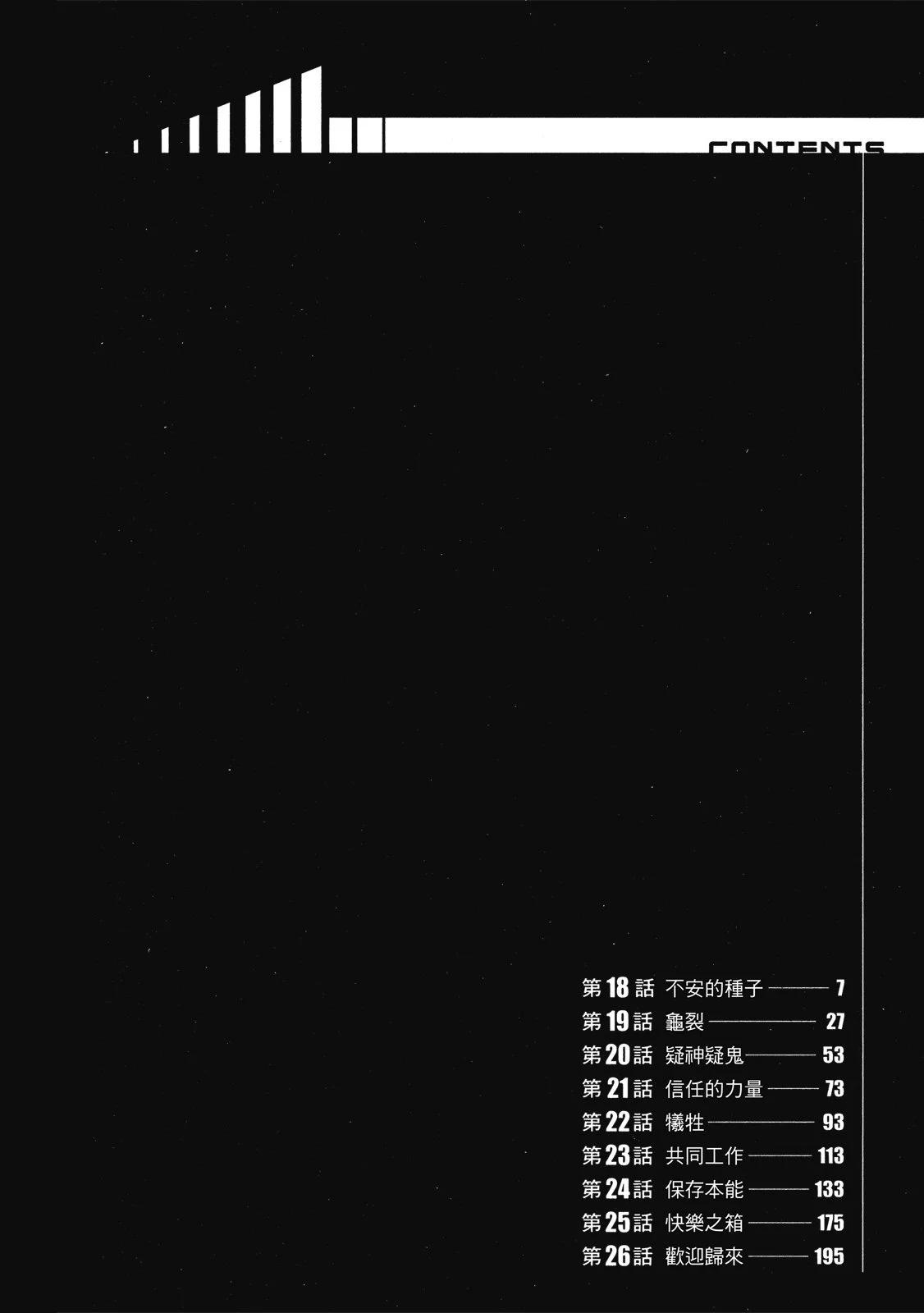 《漂流网咖》电子版03 第6页