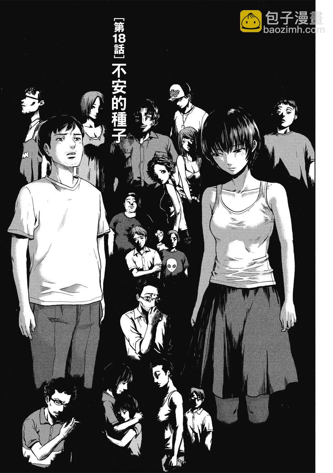 《漂流网咖》电子版03 第7页