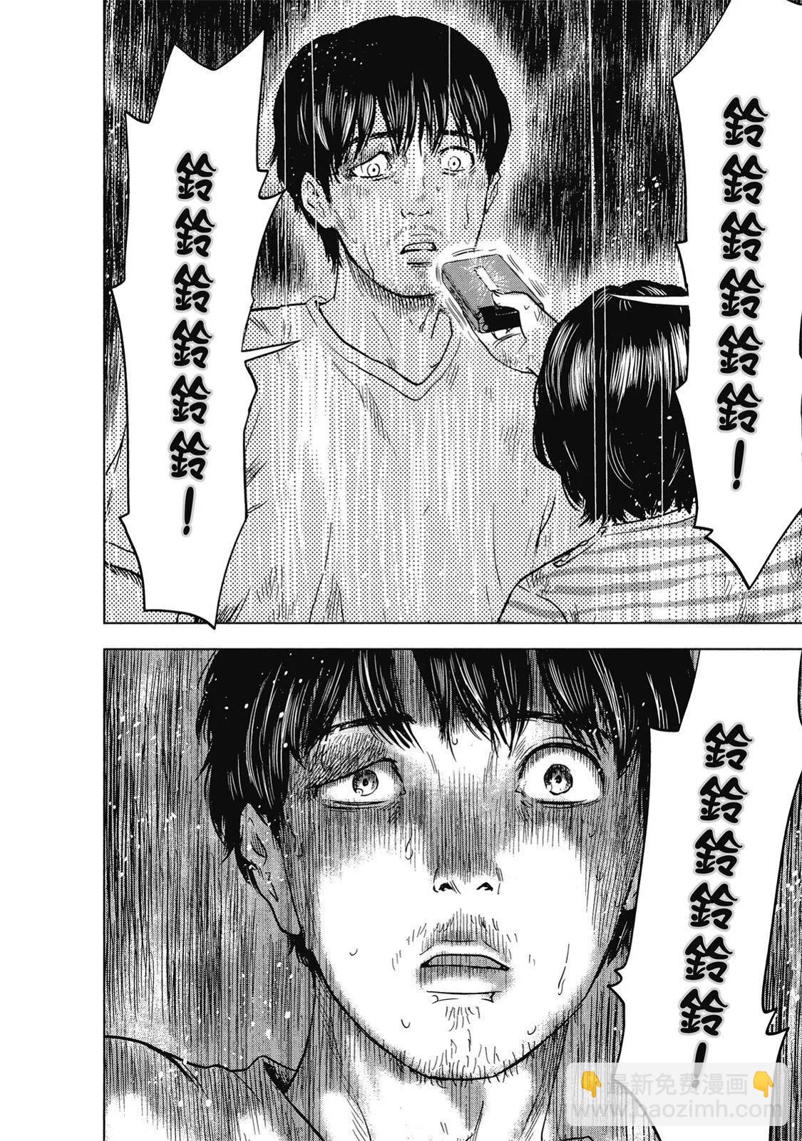 《漂流网咖》电子版07 第12页