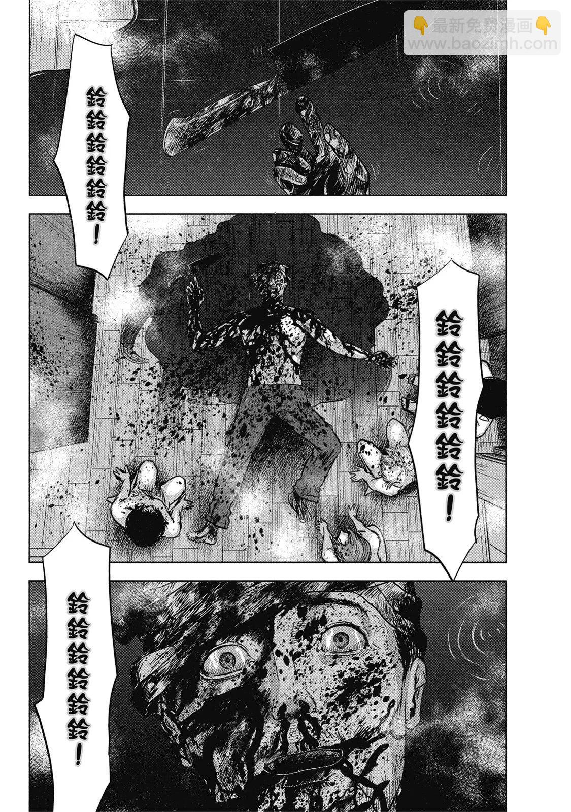 《漂流网咖》电子版07 第13页