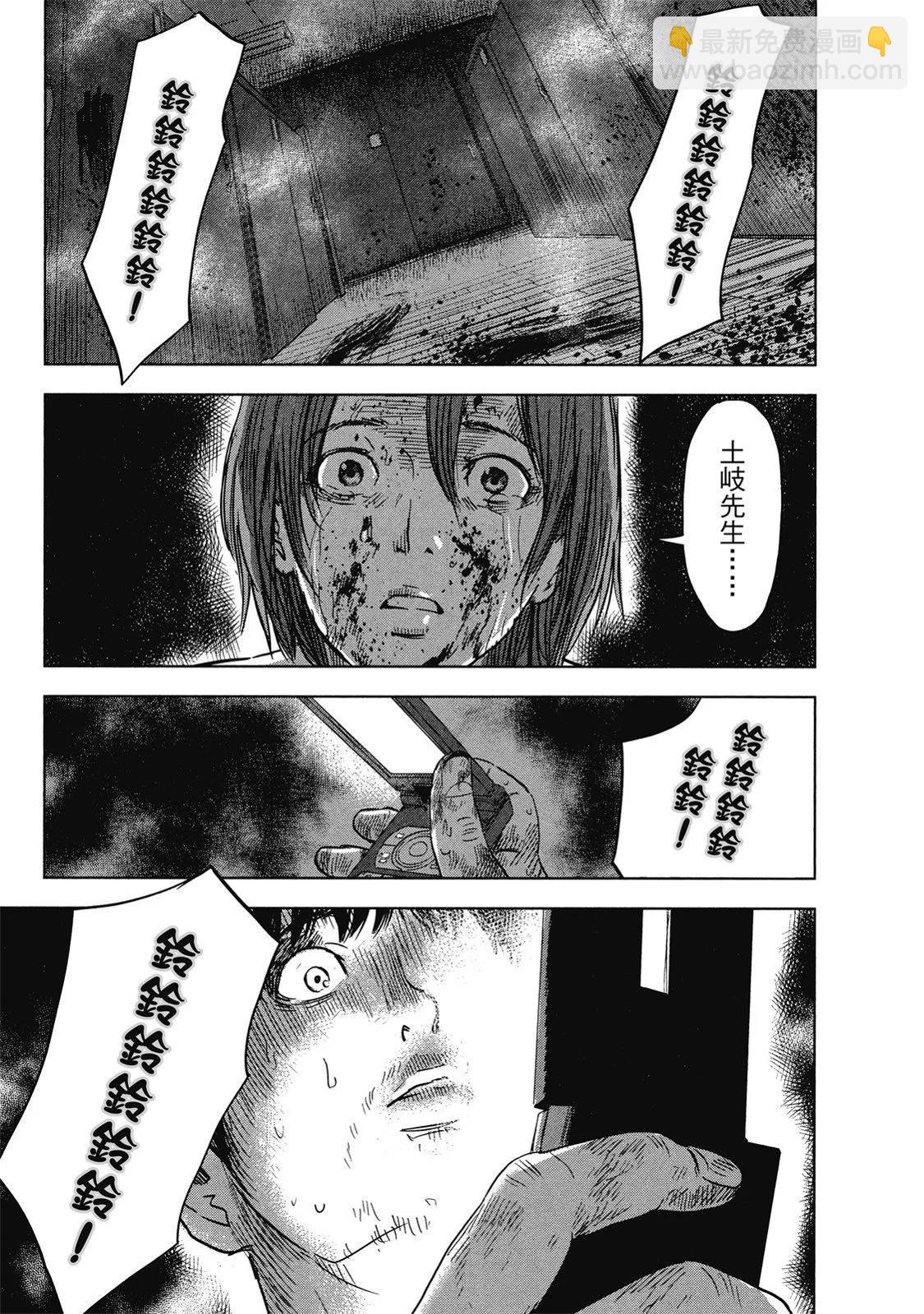 《漂流网咖》电子版07 第15页