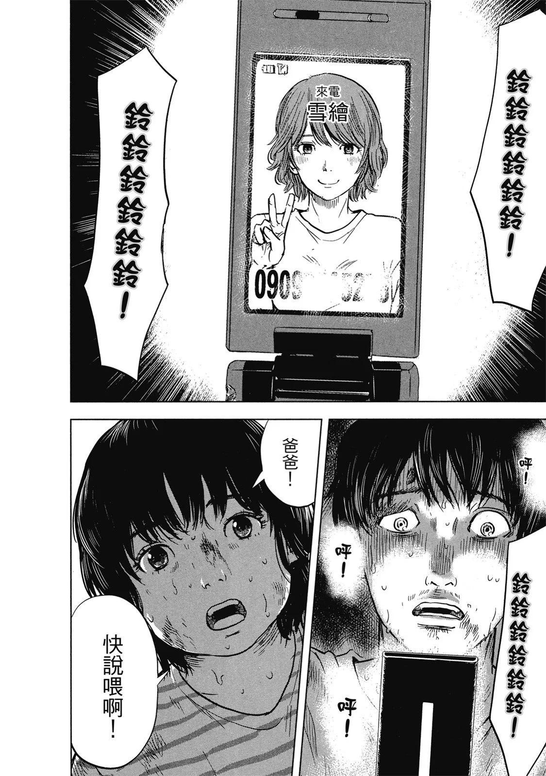 《漂流网咖》电子版07 第16页