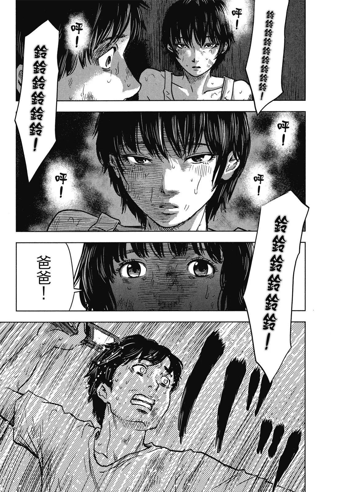 《漂流网咖》电子版07 第17页